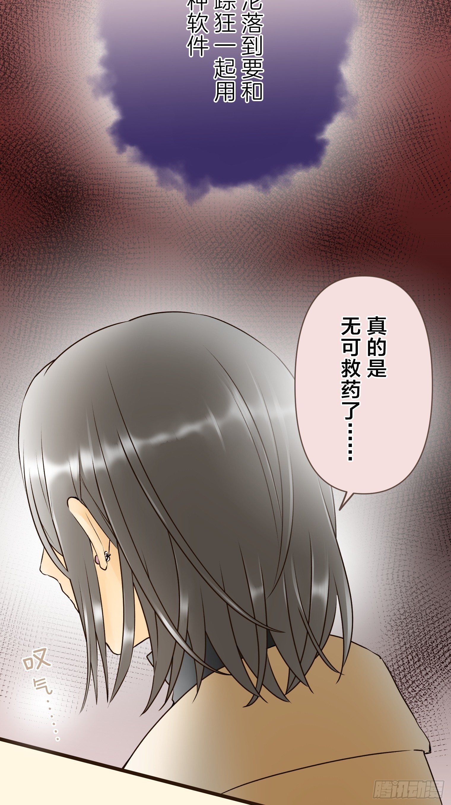跟蹤狂男友 - 23(1/2) - 6