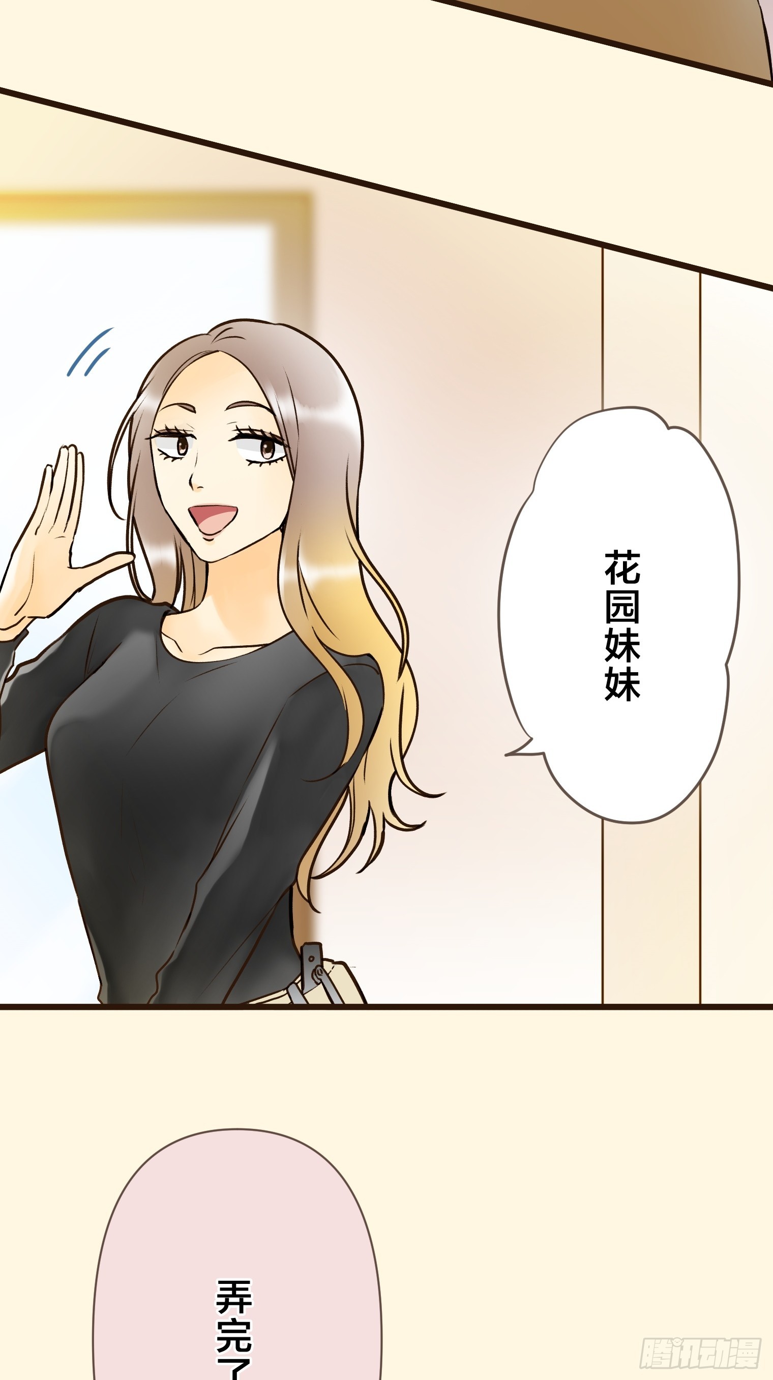 跟蹤狂男友 - 23(1/2) - 7