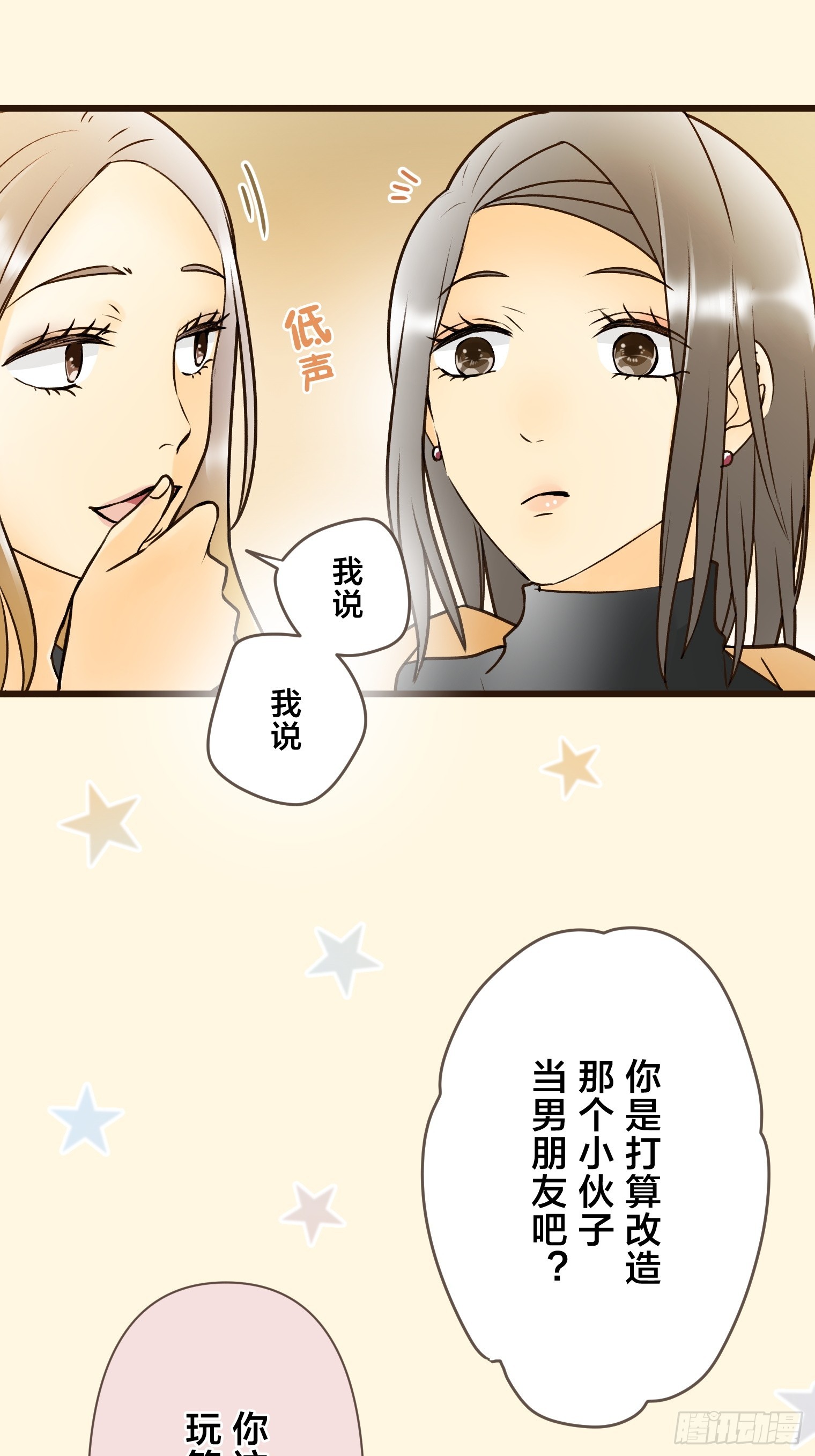 跟蹤狂男友 - 23(1/2) - 1