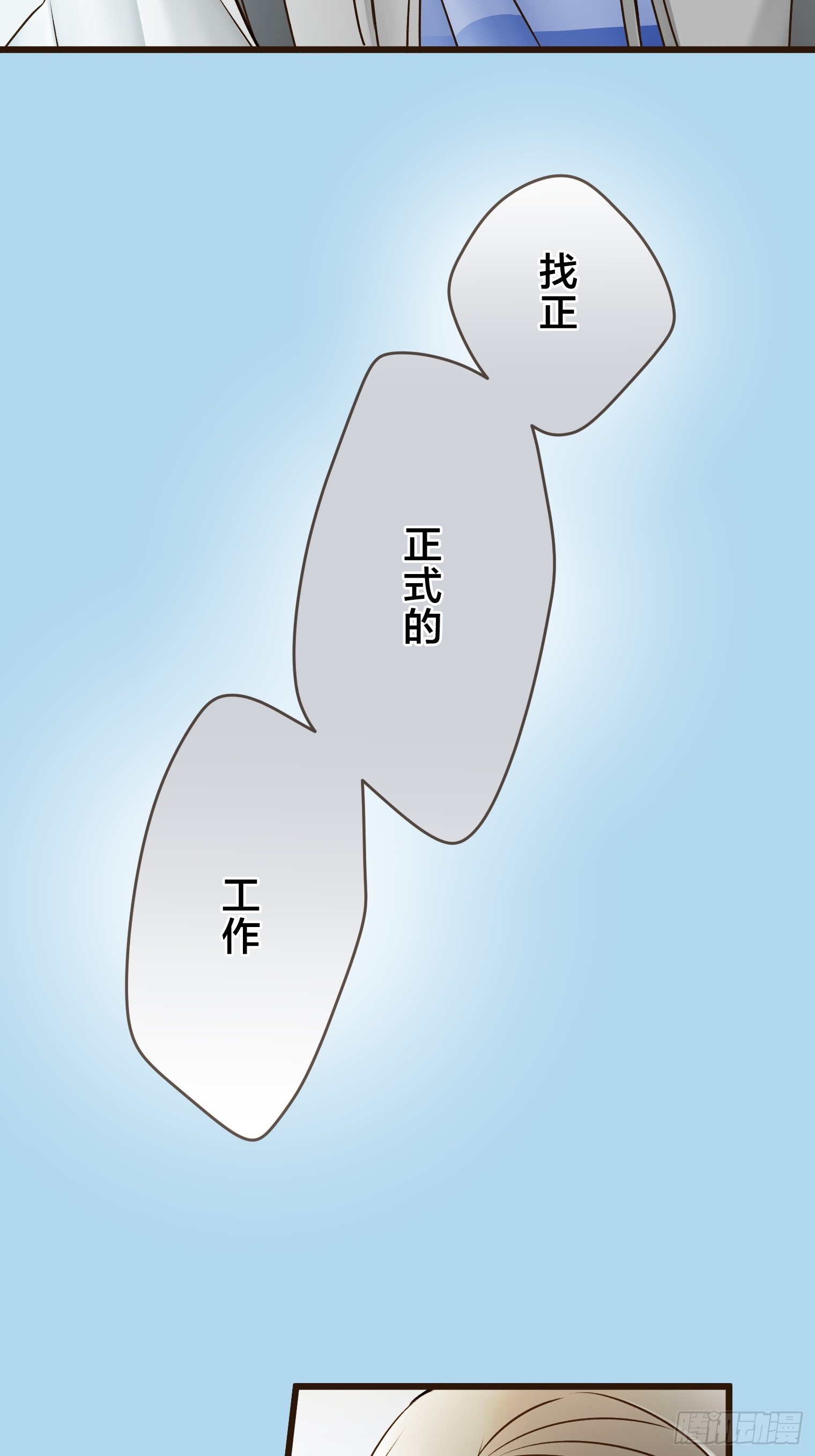 跟蹤狂男友 - 23(1/2) - 6
