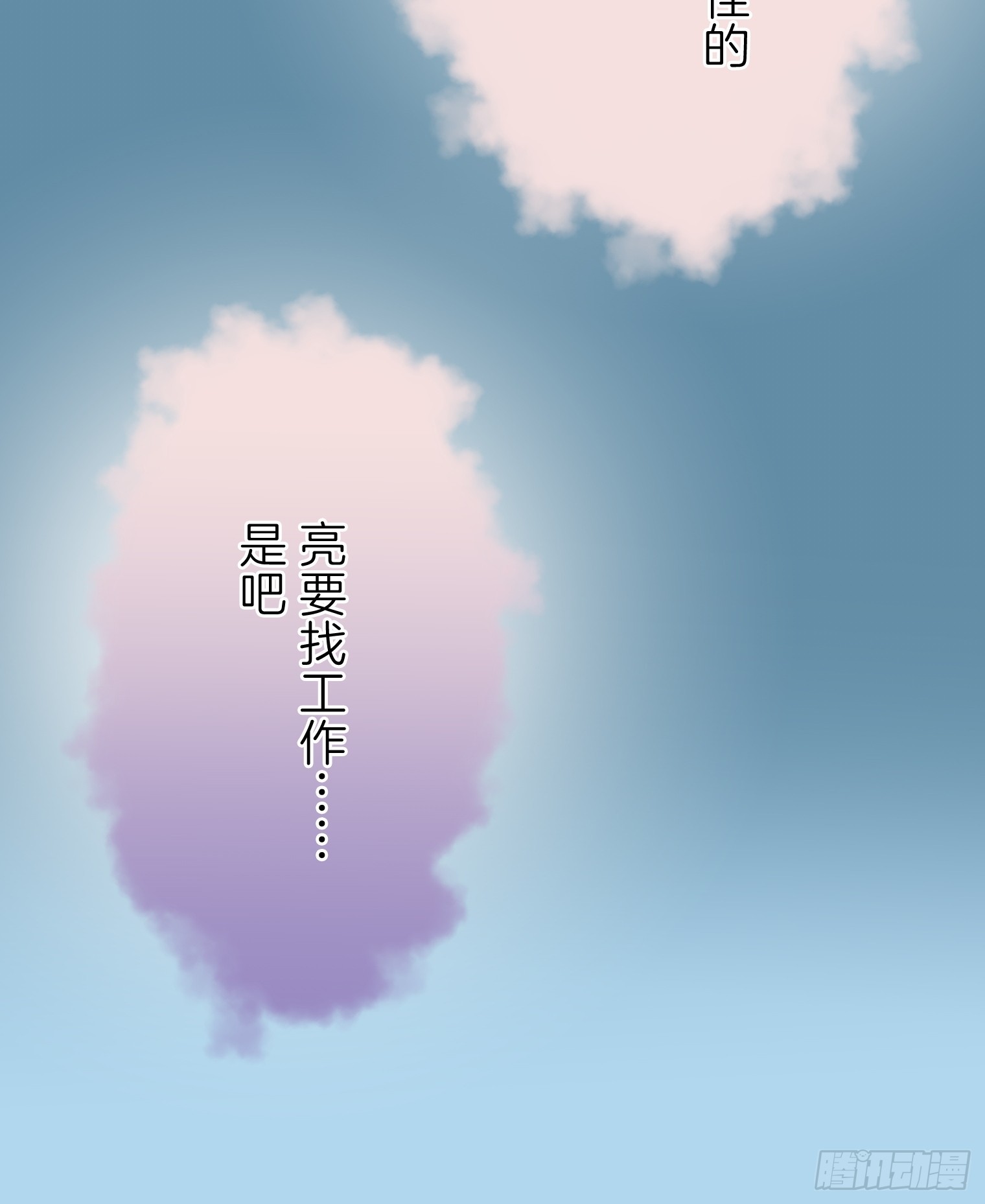跟蹤狂男友 - 23(1/2) - 8