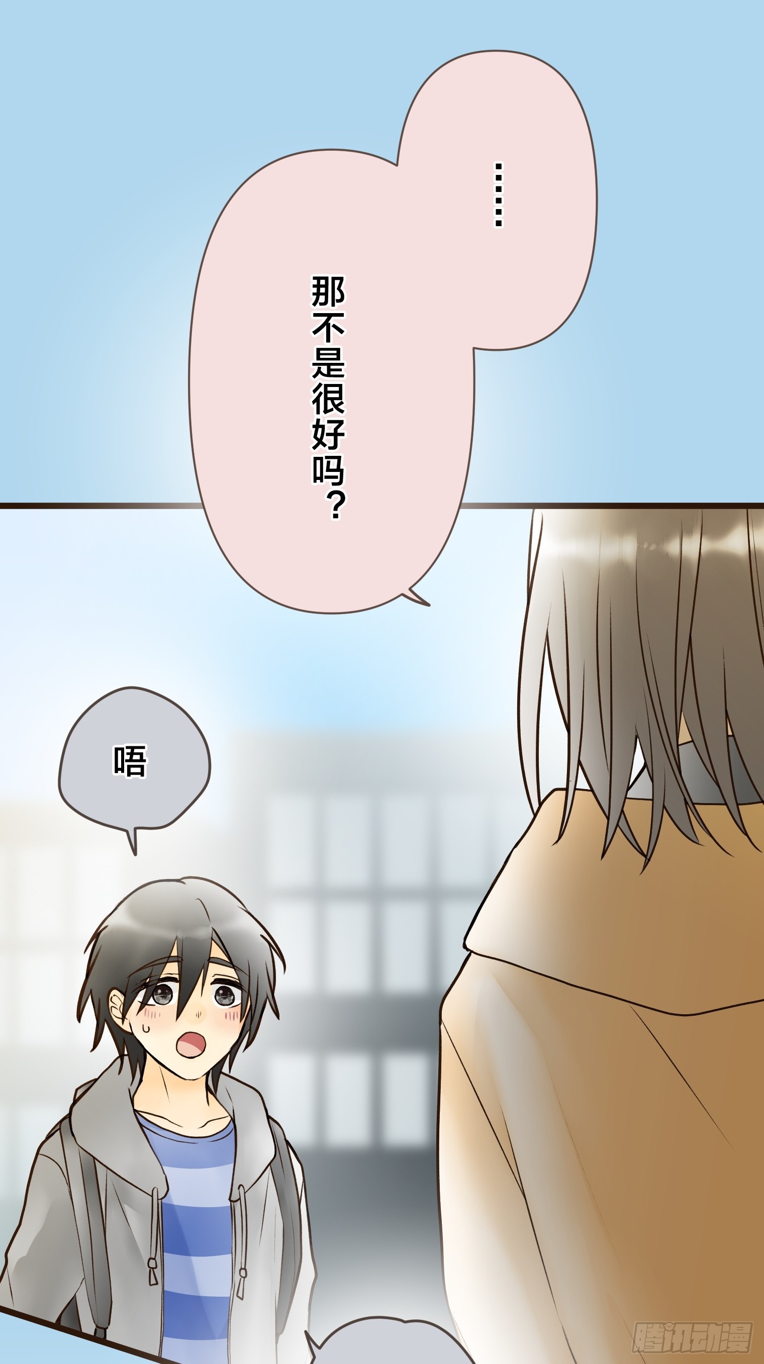 跟蹤狂男友 - 23(1/2) - 1
