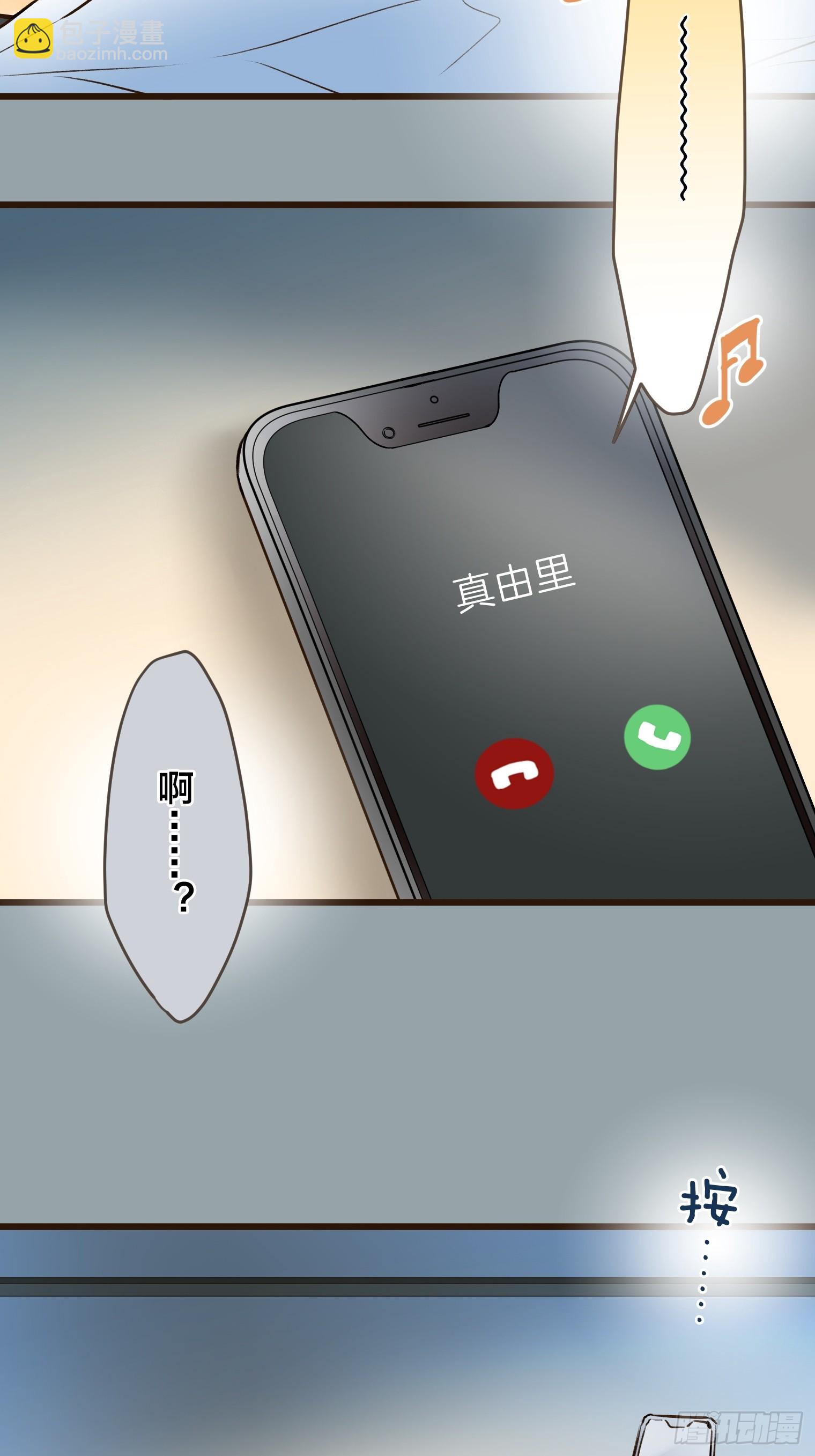 跟蹤狂男友 - 25(1/2) - 2