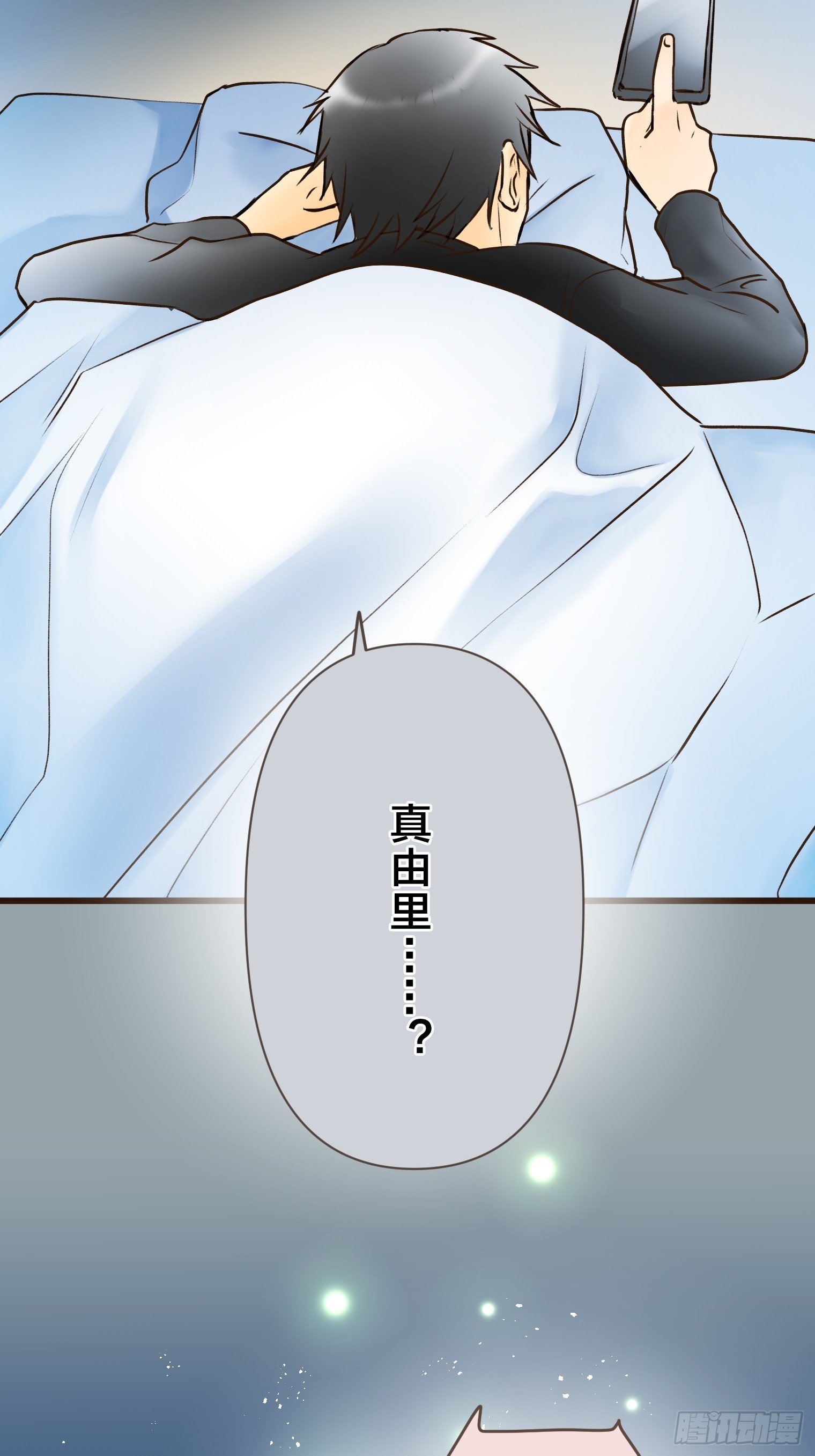 跟蹤狂男友 - 25(1/2) - 3