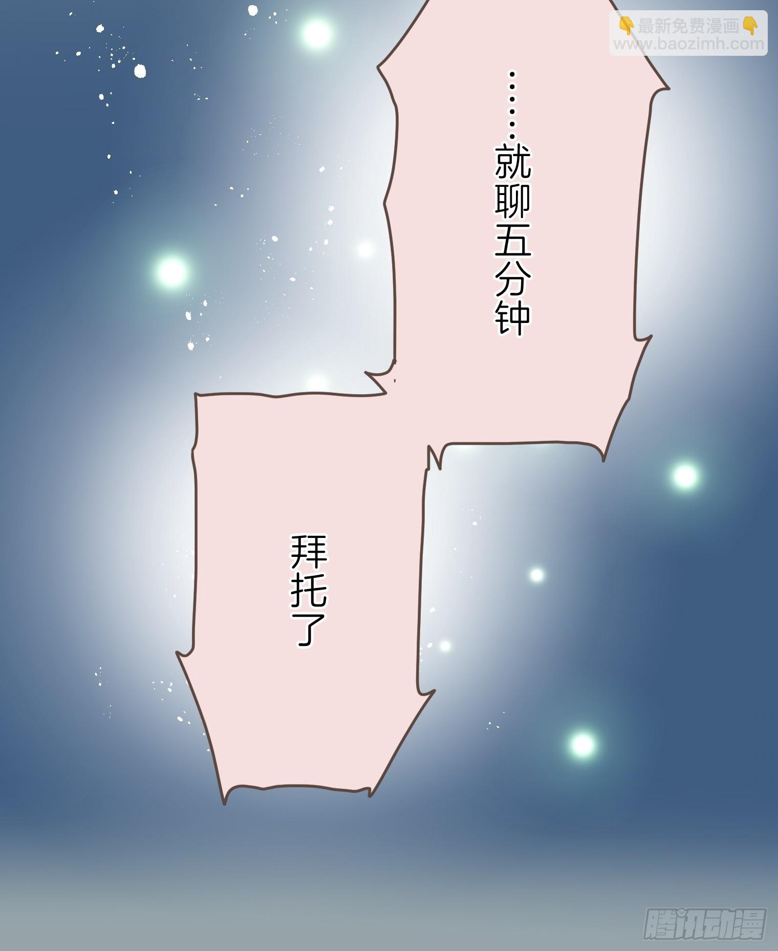 跟蹤狂男友 - 25(1/2) - 4