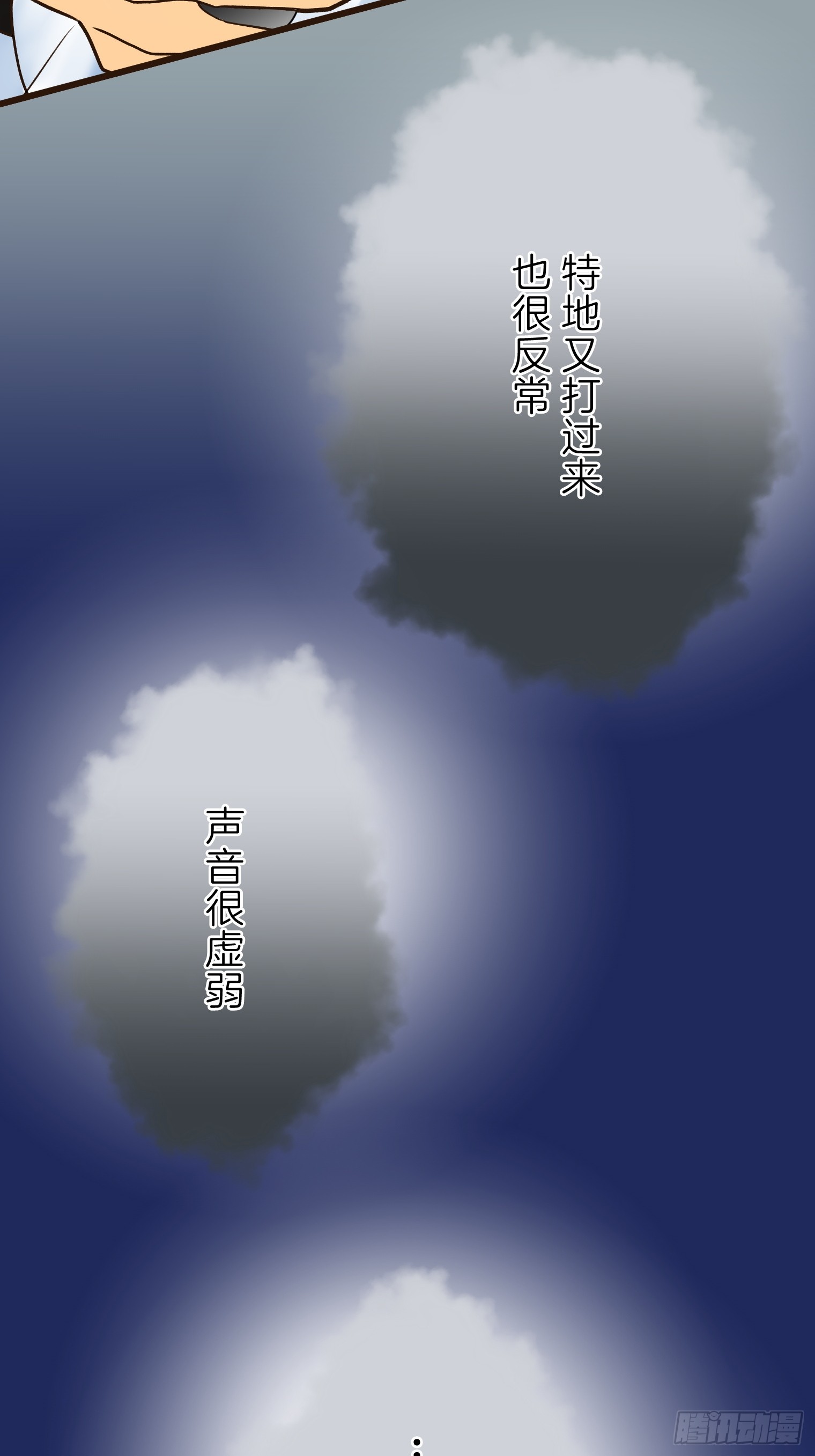 跟蹤狂男友 - 25(1/2) - 6