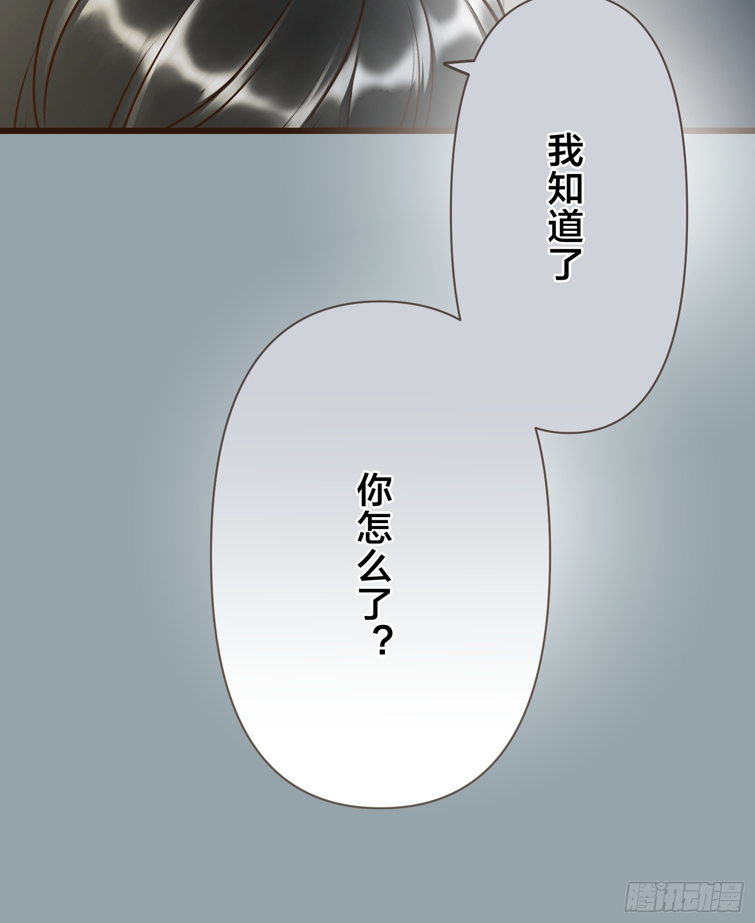 跟蹤狂男友 - 25(1/2) - 8