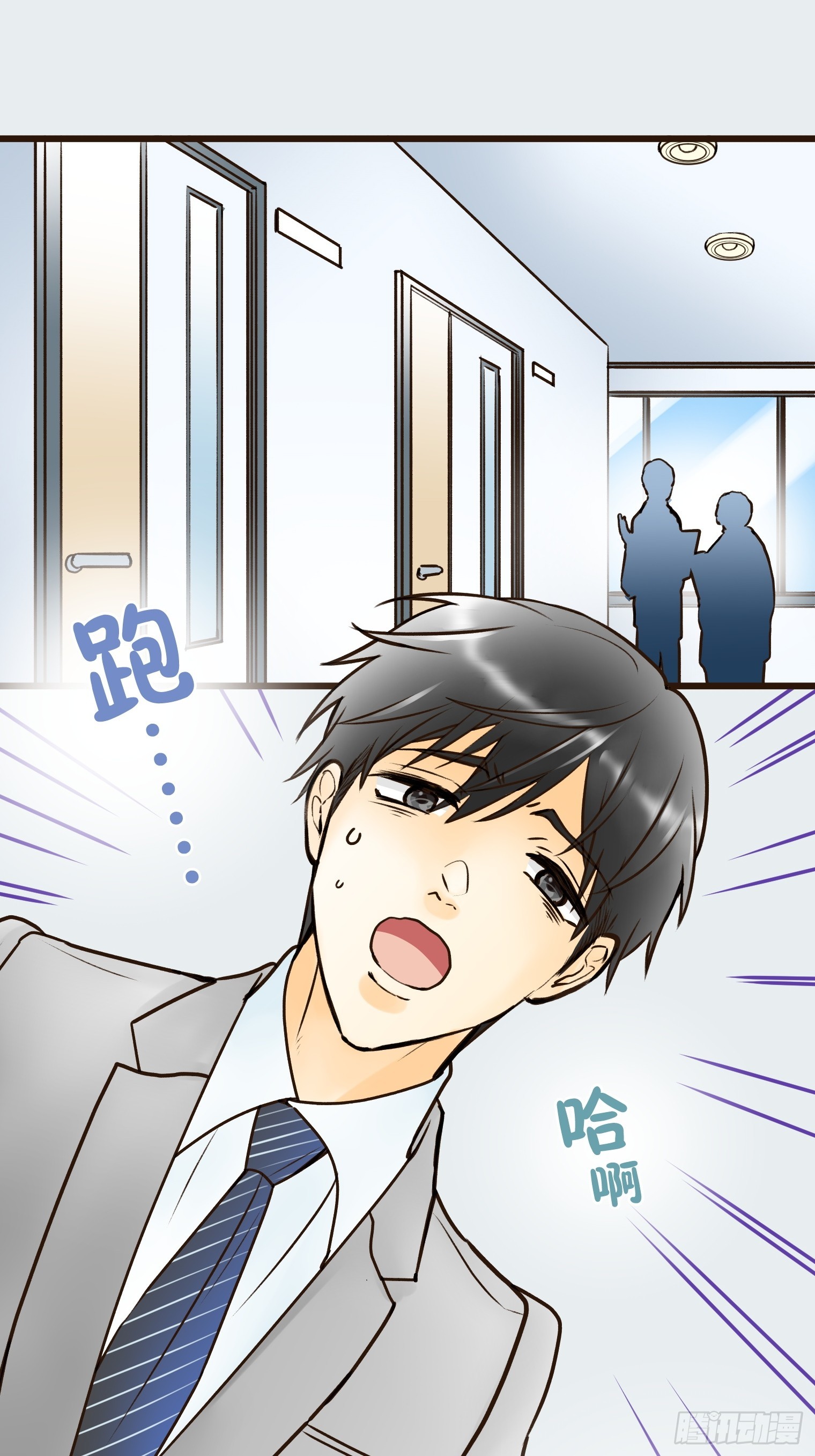 跟蹤狂男友 - 25(1/2) - 3