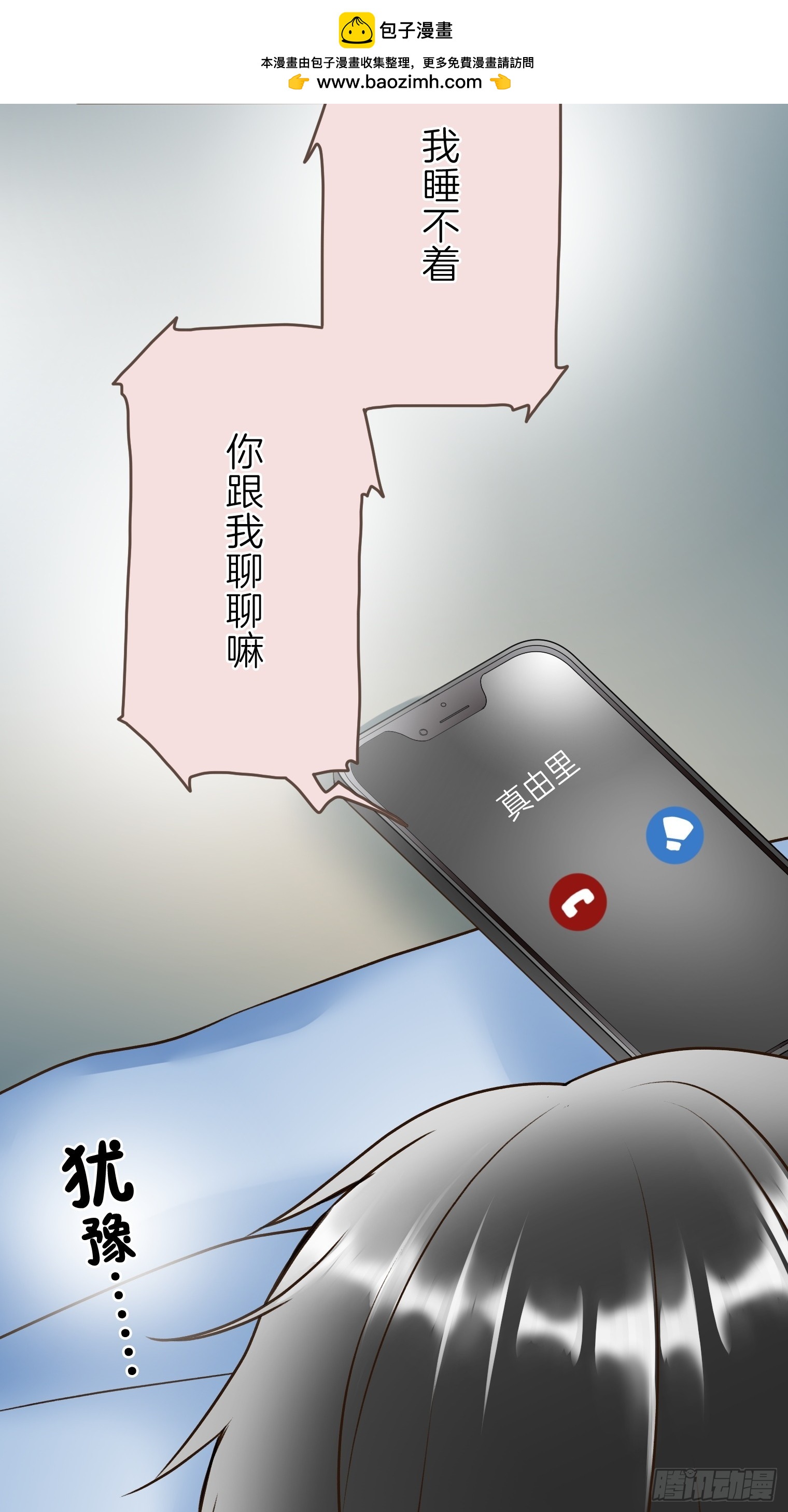 跟蹤狂男友 - 25(1/2) - 2