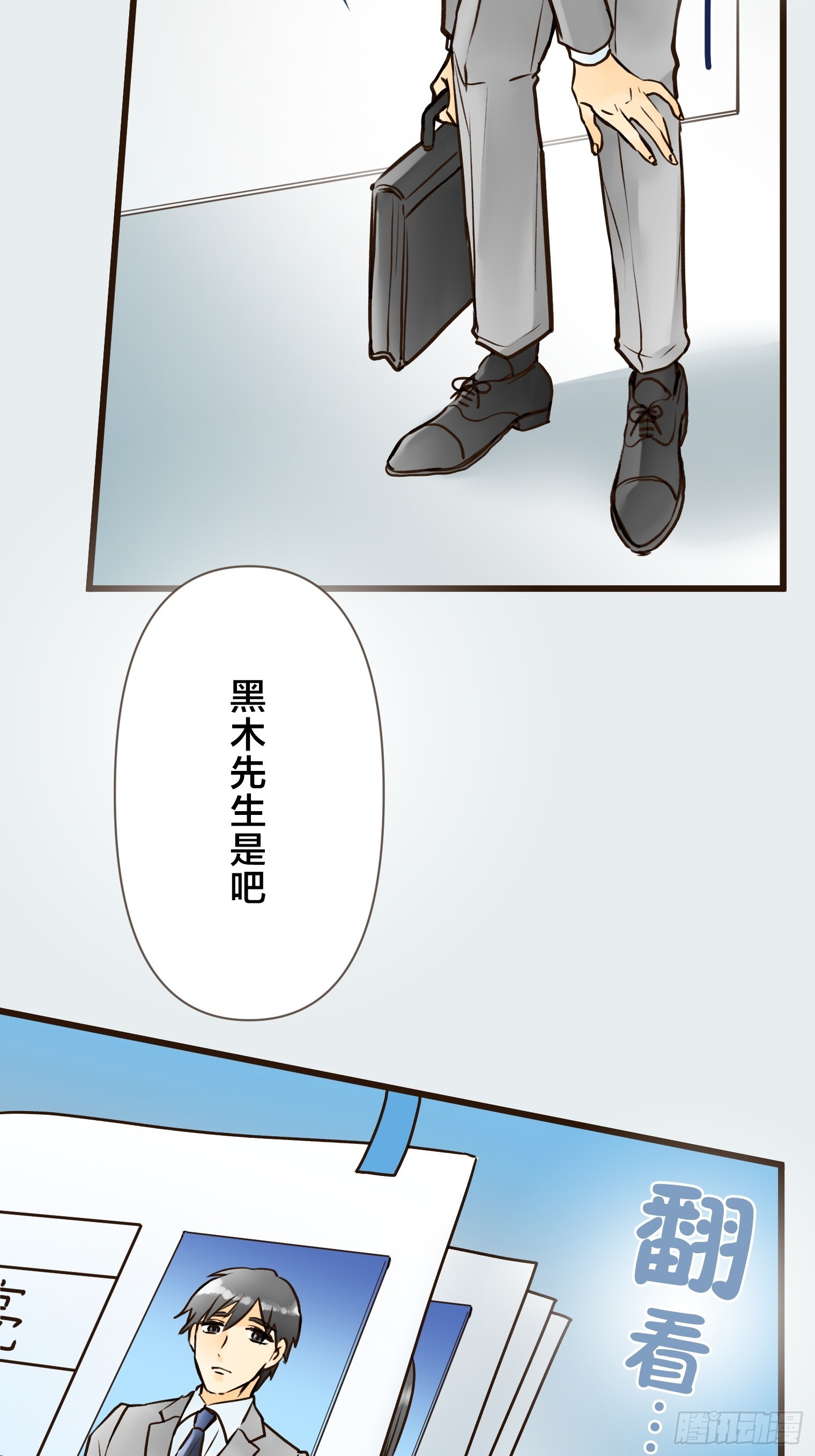 跟蹤狂男友 - 25(1/2) - 6