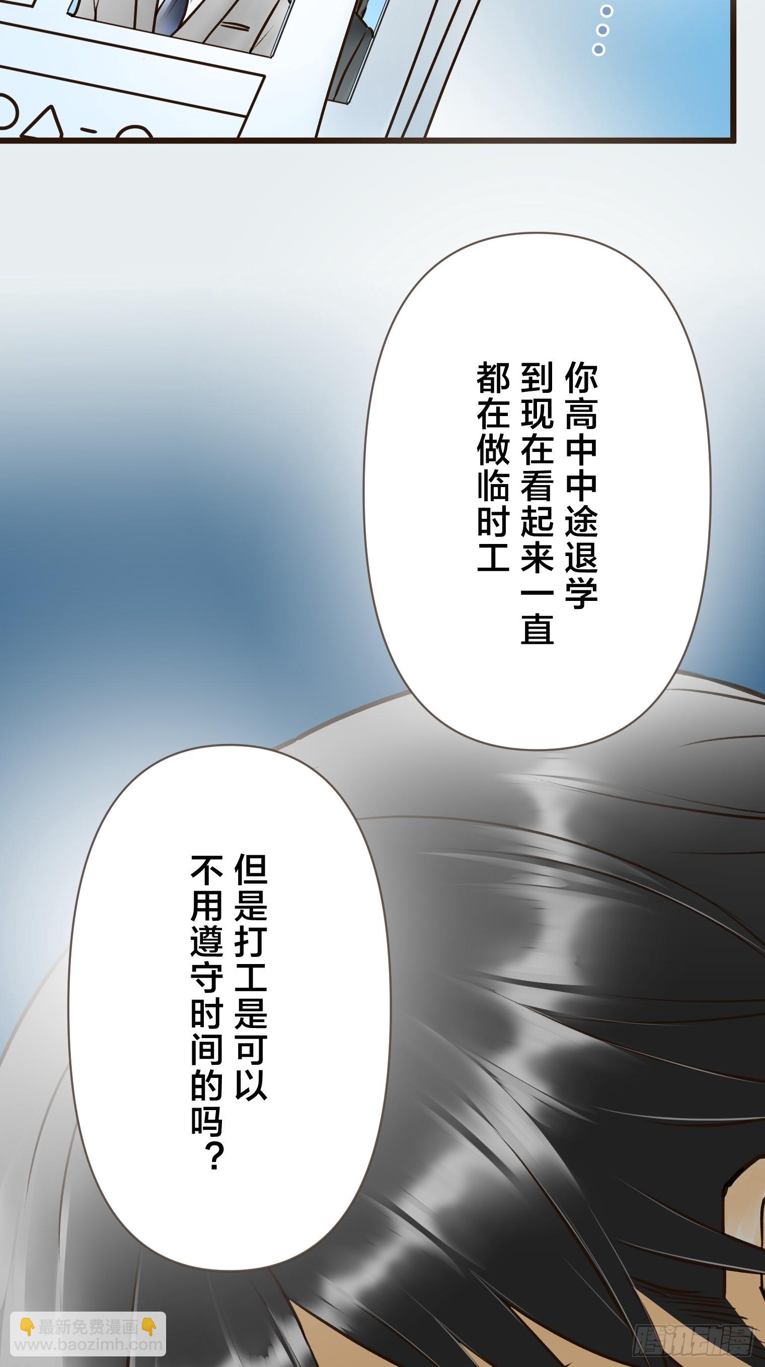 跟蹤狂男友 - 25(1/2) - 7