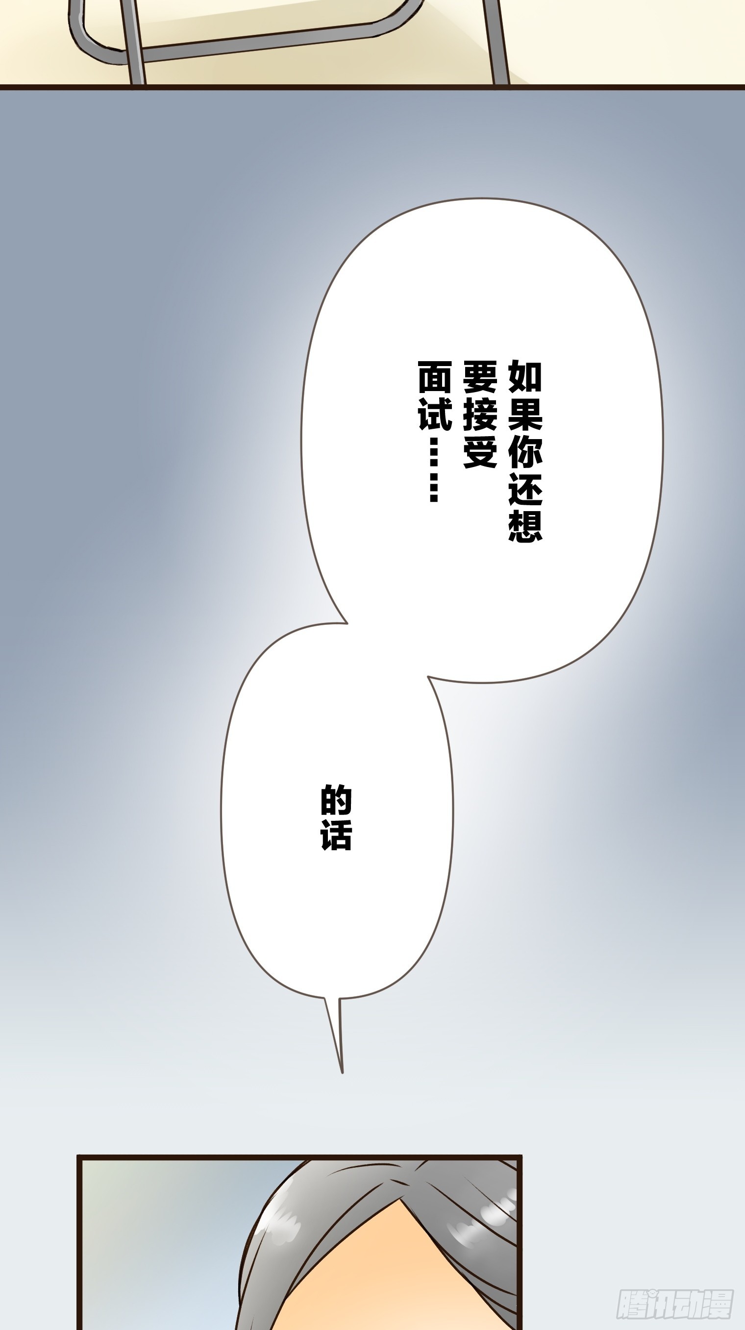 跟蹤狂男友 - 25(1/2) - 3