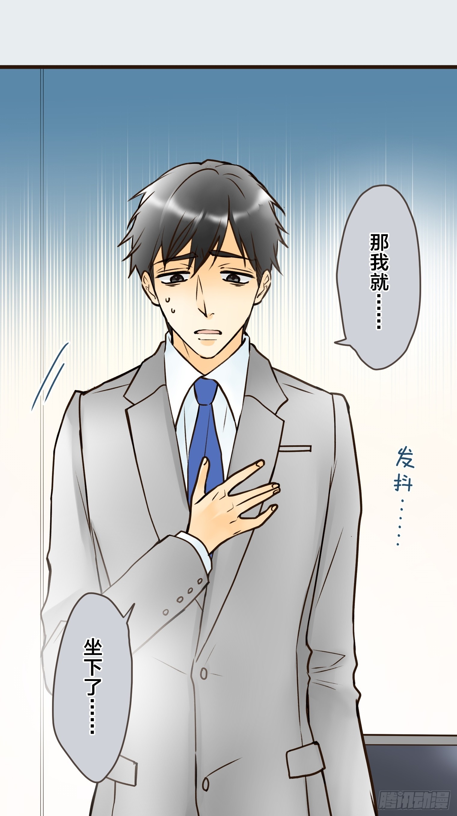 跟蹤狂男友 - 25(1/2) - 5