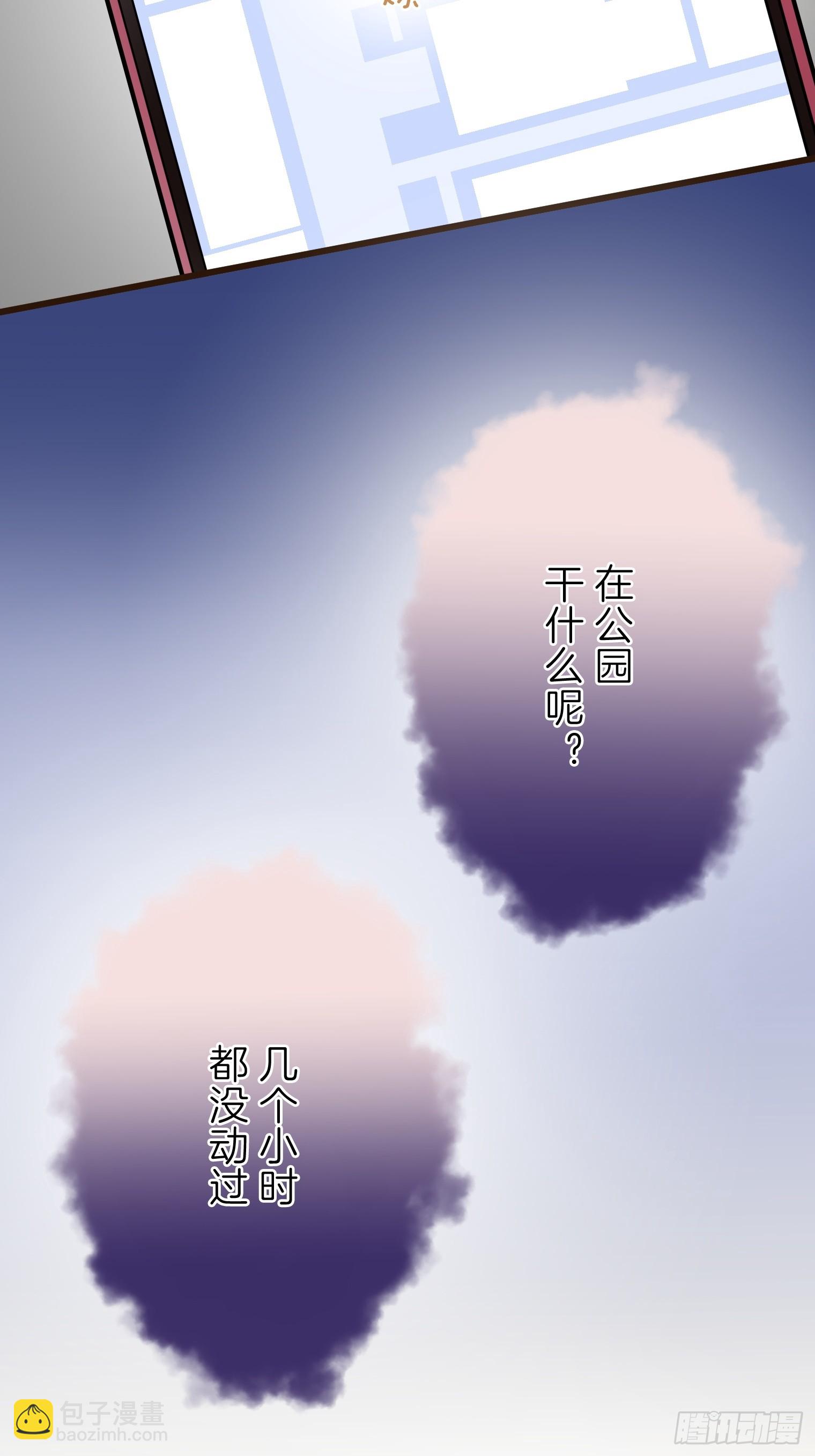 跟蹤狂男友 - 25(1/2) - 2