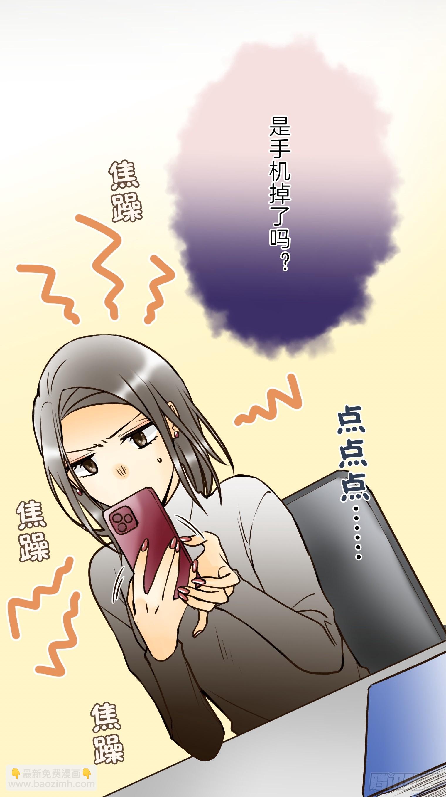 跟蹤狂男友 - 25(1/2) - 3