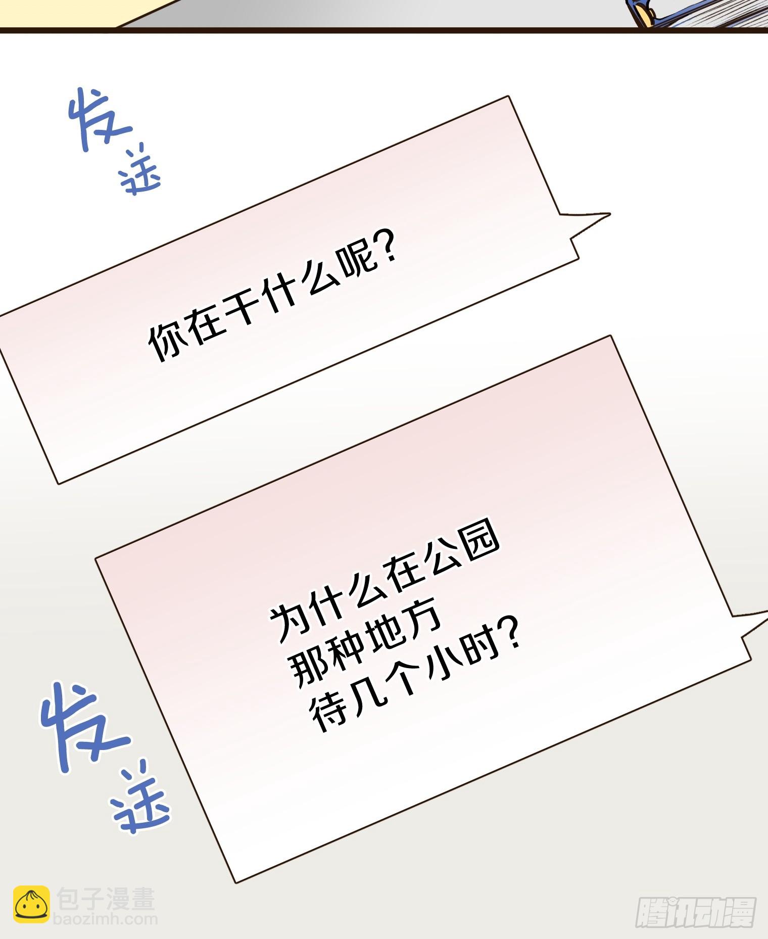 跟蹤狂男友 - 25(1/2) - 4