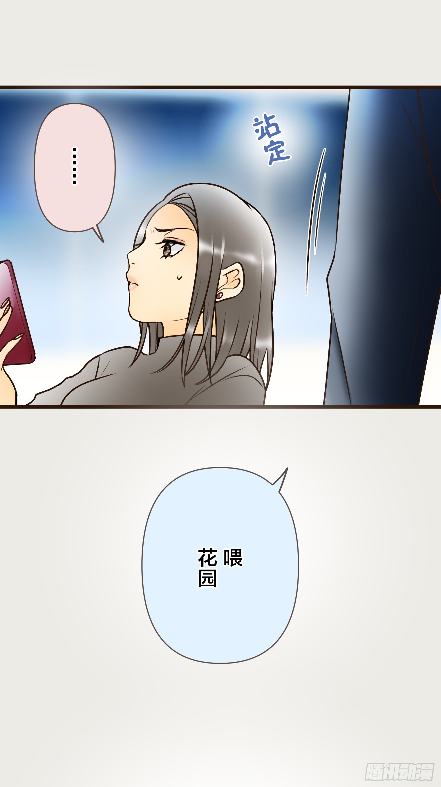 跟蹤狂男友 - 25(1/2) - 5