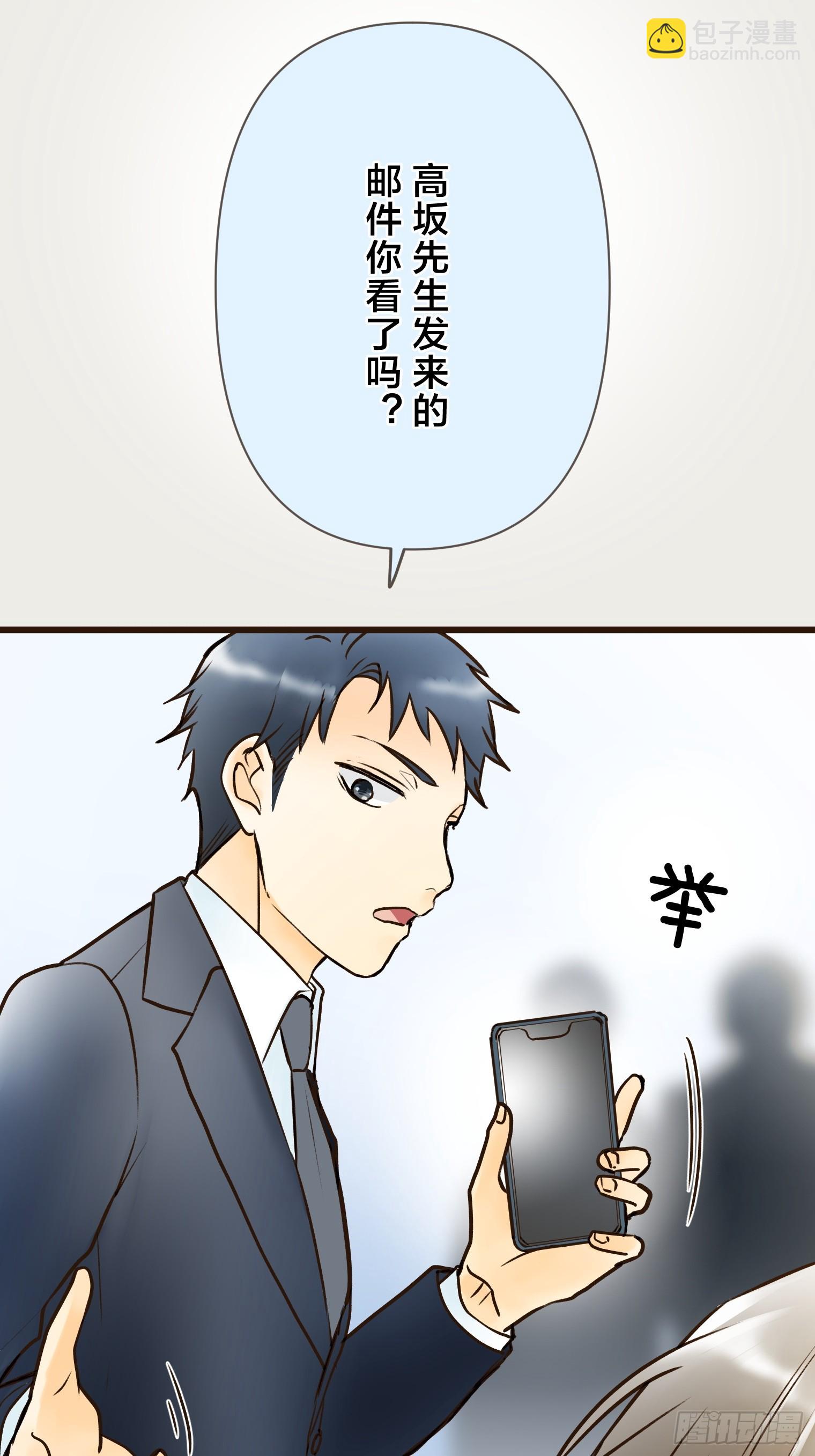 跟蹤狂男友 - 25(1/2) - 6