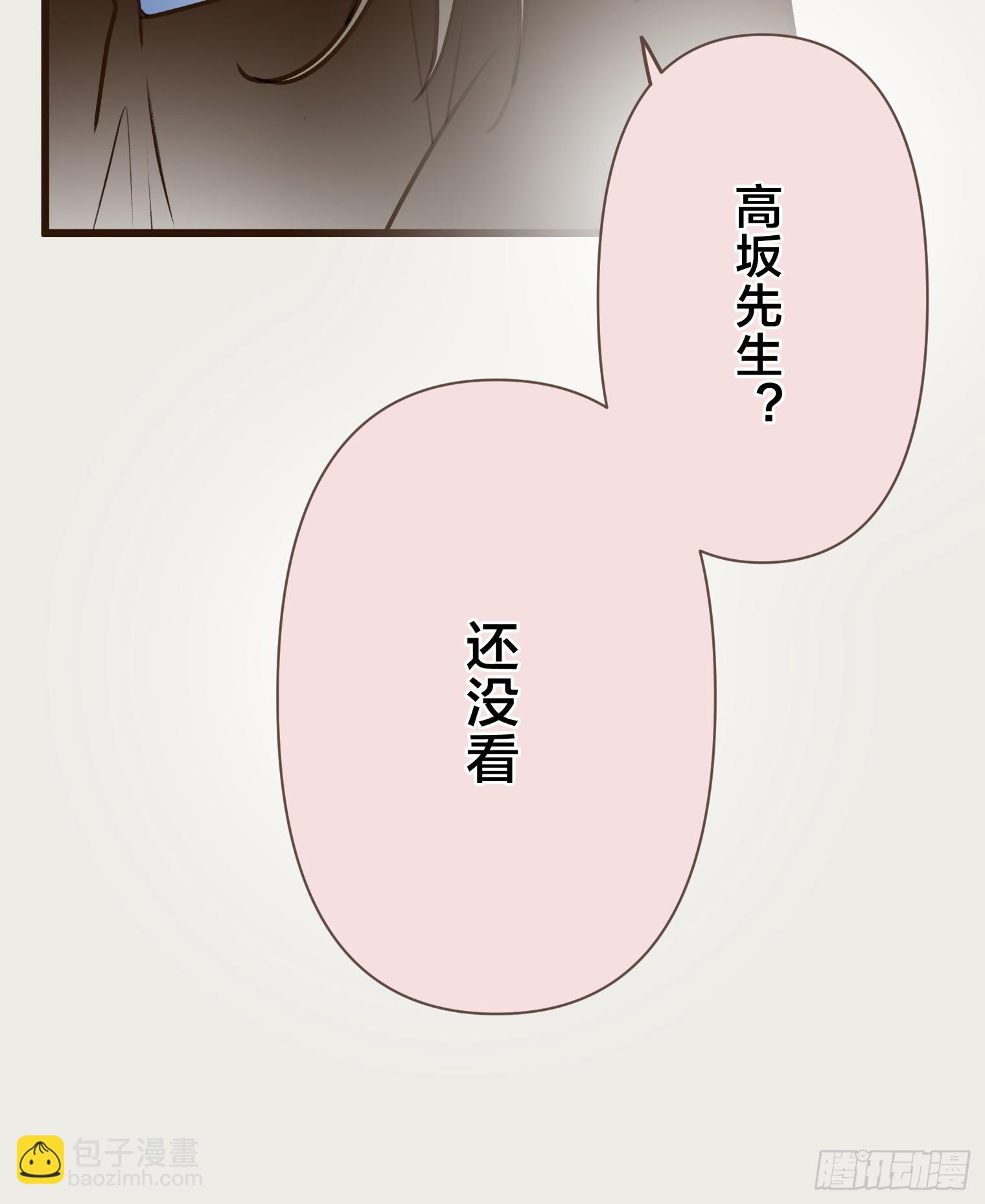 跟蹤狂男友 - 25(1/2) - 8