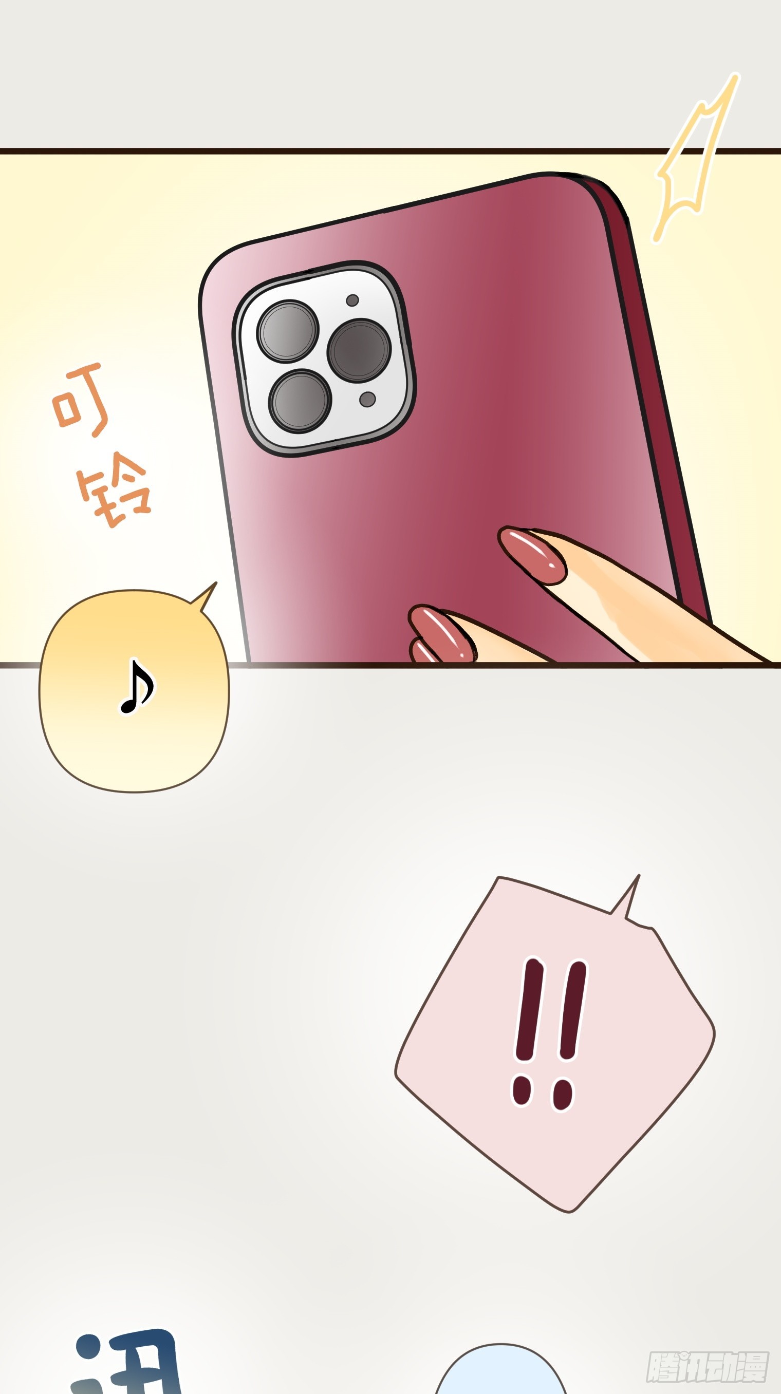 跟蹤狂男友 - 25(1/2) - 1