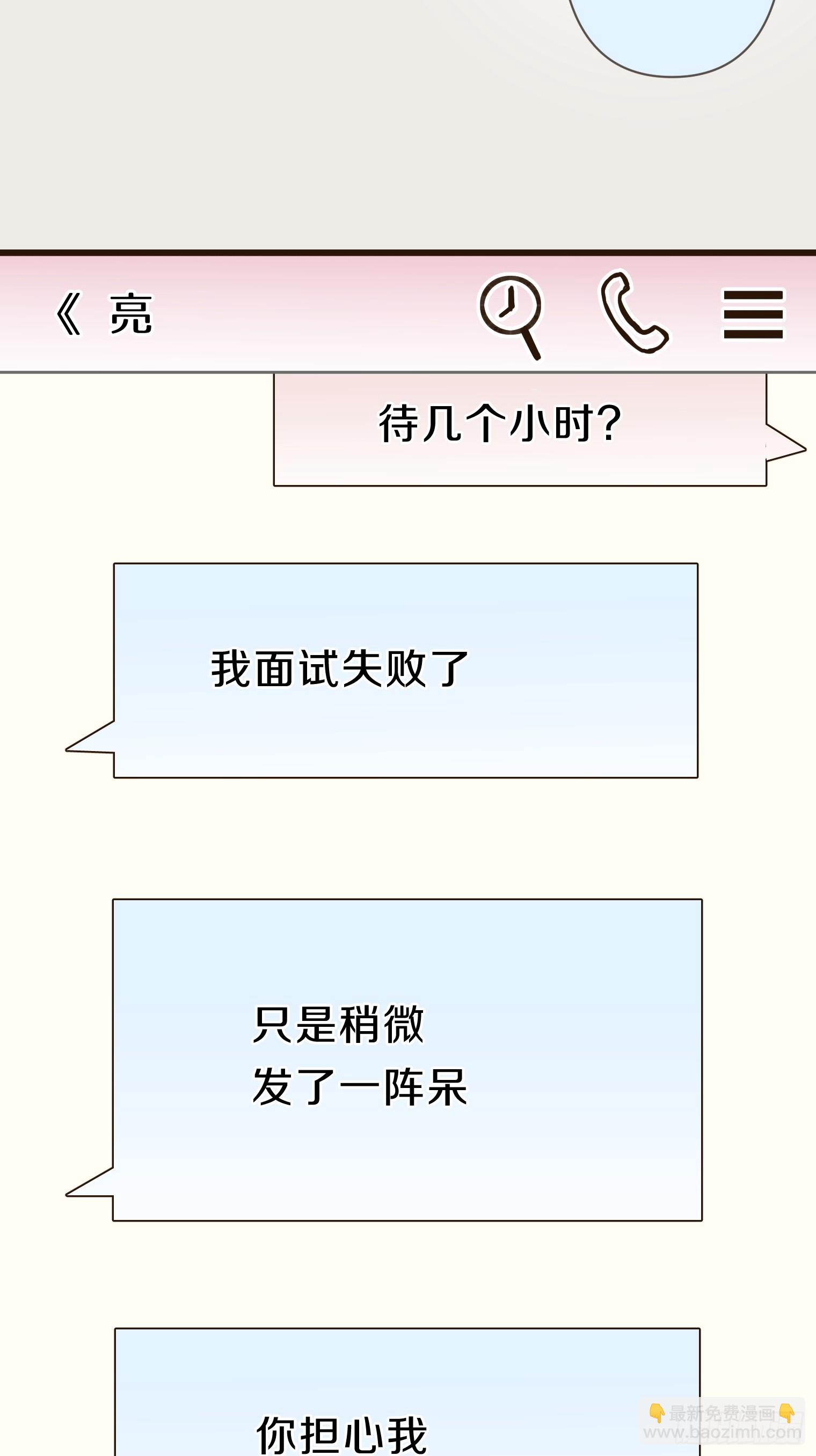 跟蹤狂男友 - 25(1/2) - 3