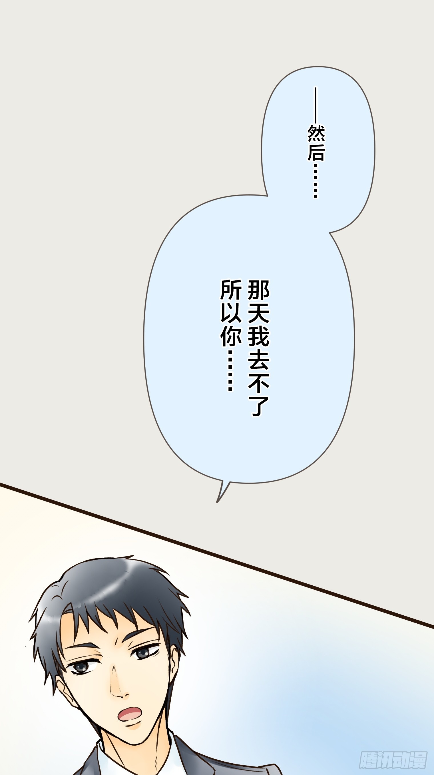 跟蹤狂男友 - 25(1/2) - 5