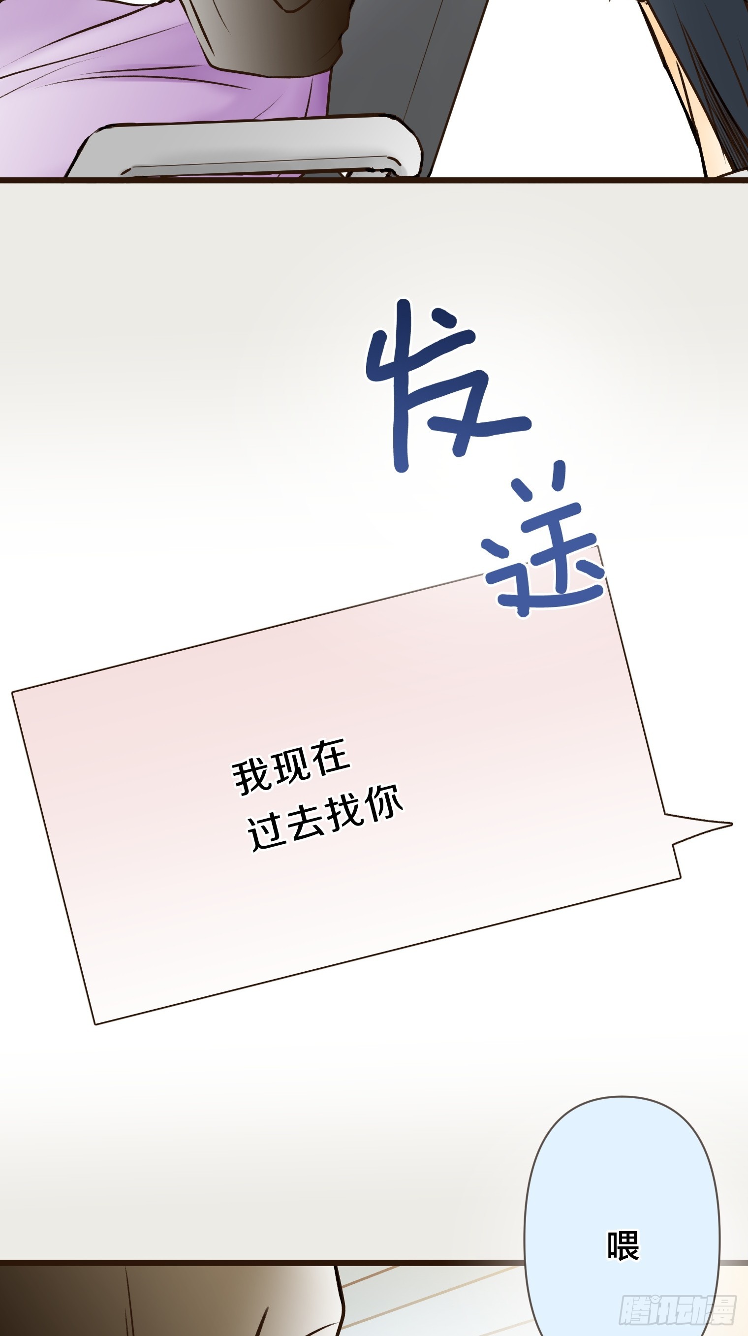 跟蹤狂男友 - 25(1/2) - 7