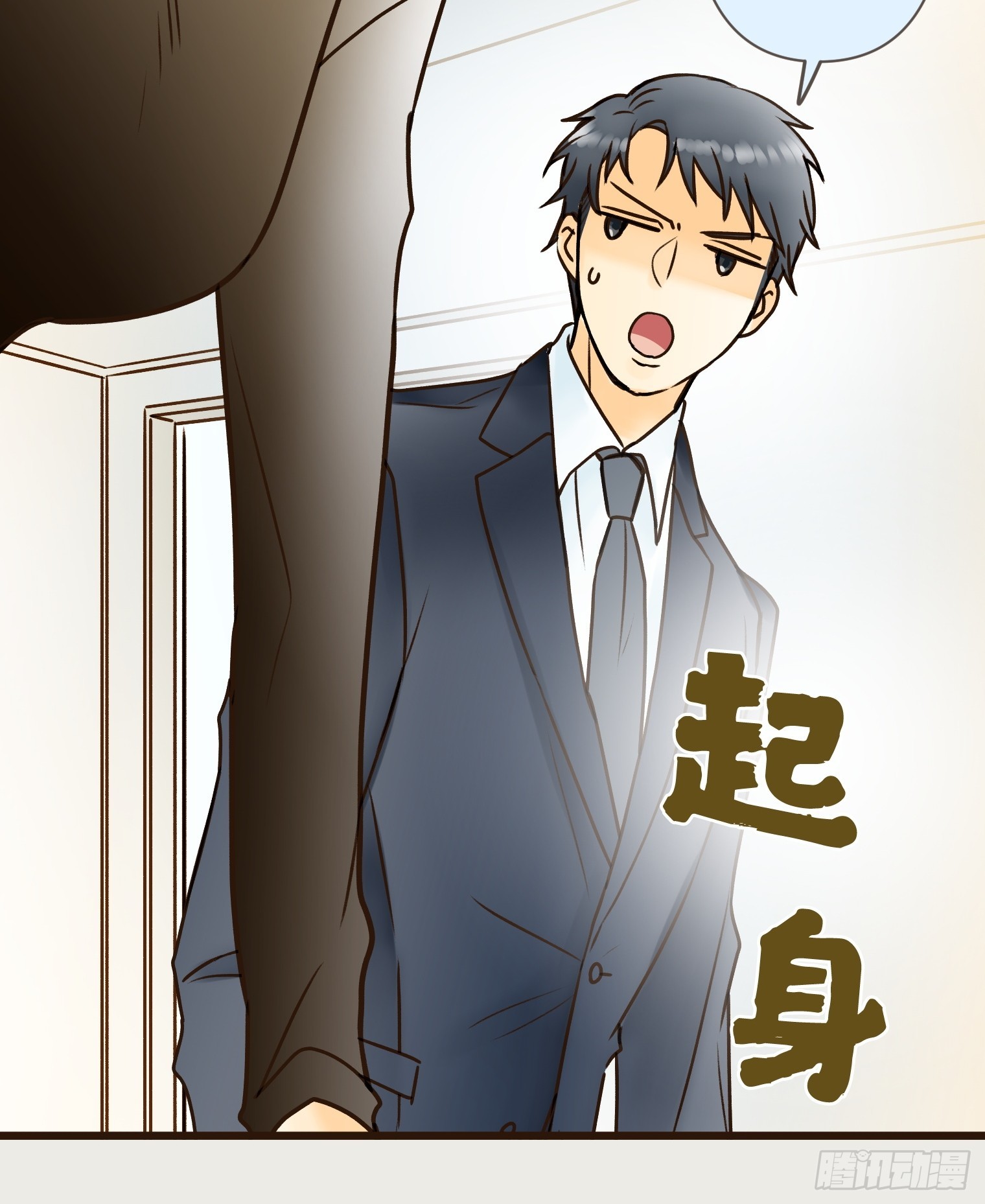 跟蹤狂男友 - 25(1/2) - 8