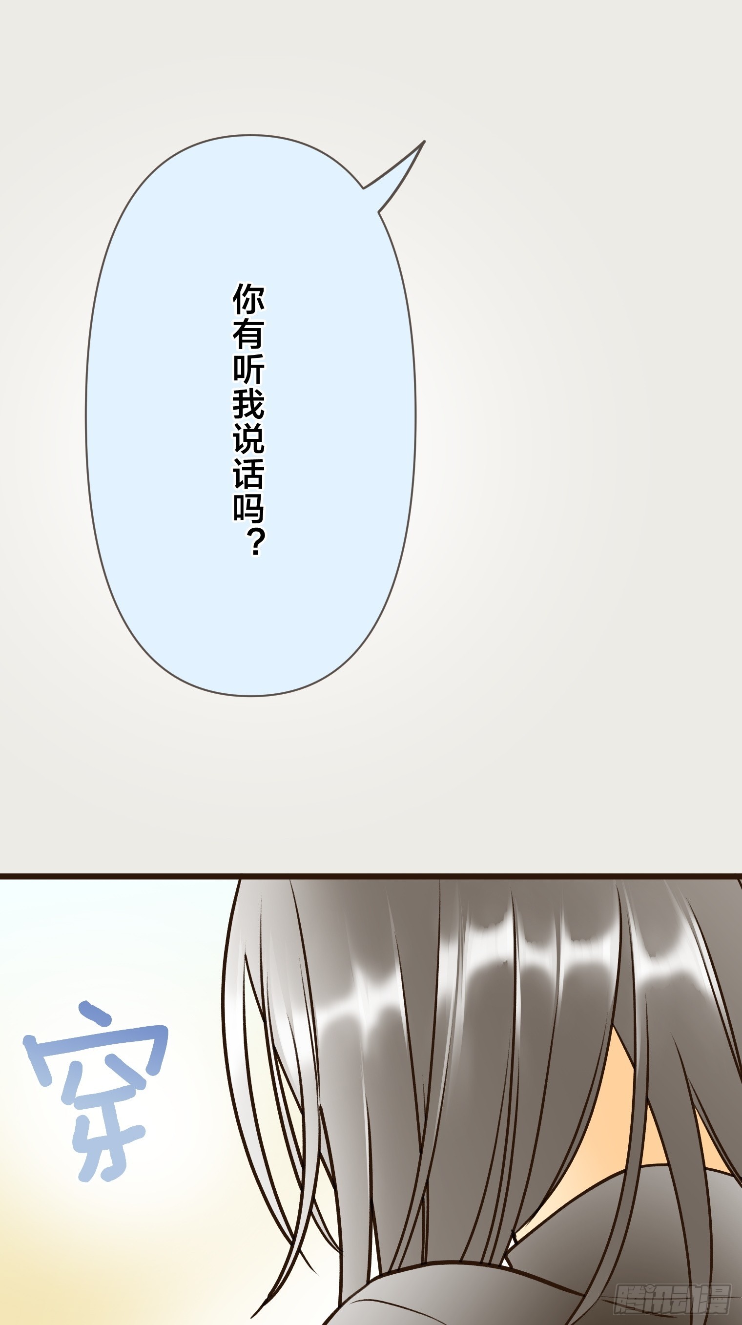 跟蹤狂男友 - 25(1/2) - 1