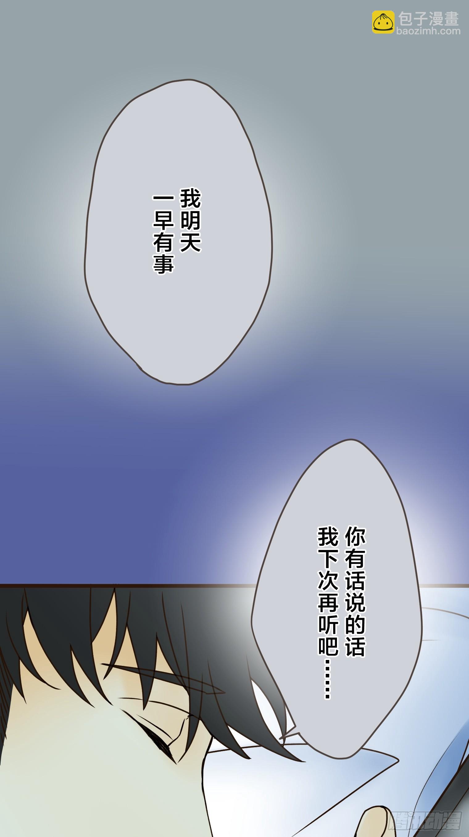 跟蹤狂男友 - 25(1/2) - 5