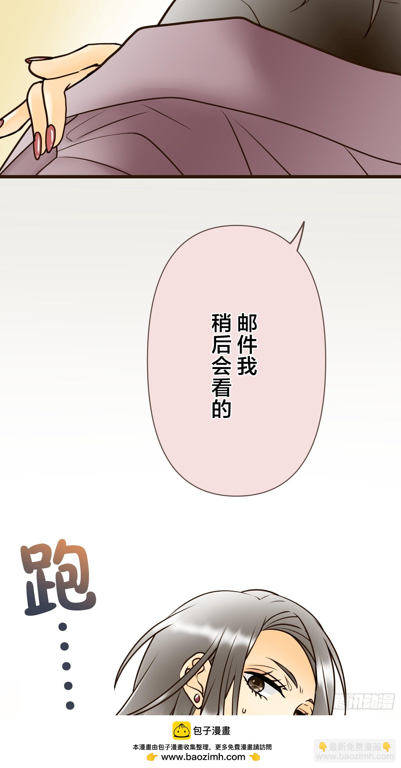 跟蹤狂男友 - 25(1/2) - 2