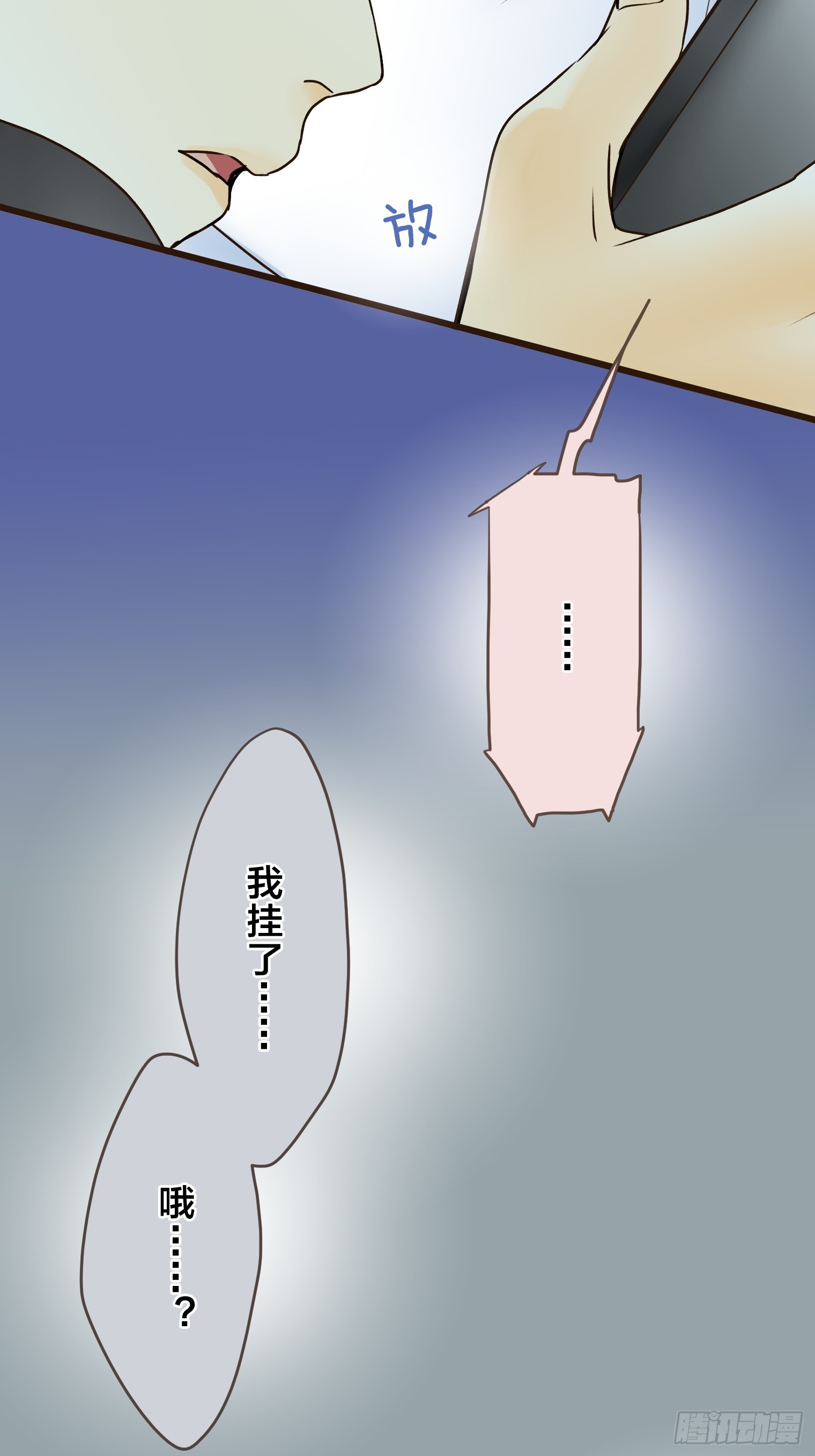 跟蹤狂男友 - 25(1/2) - 6