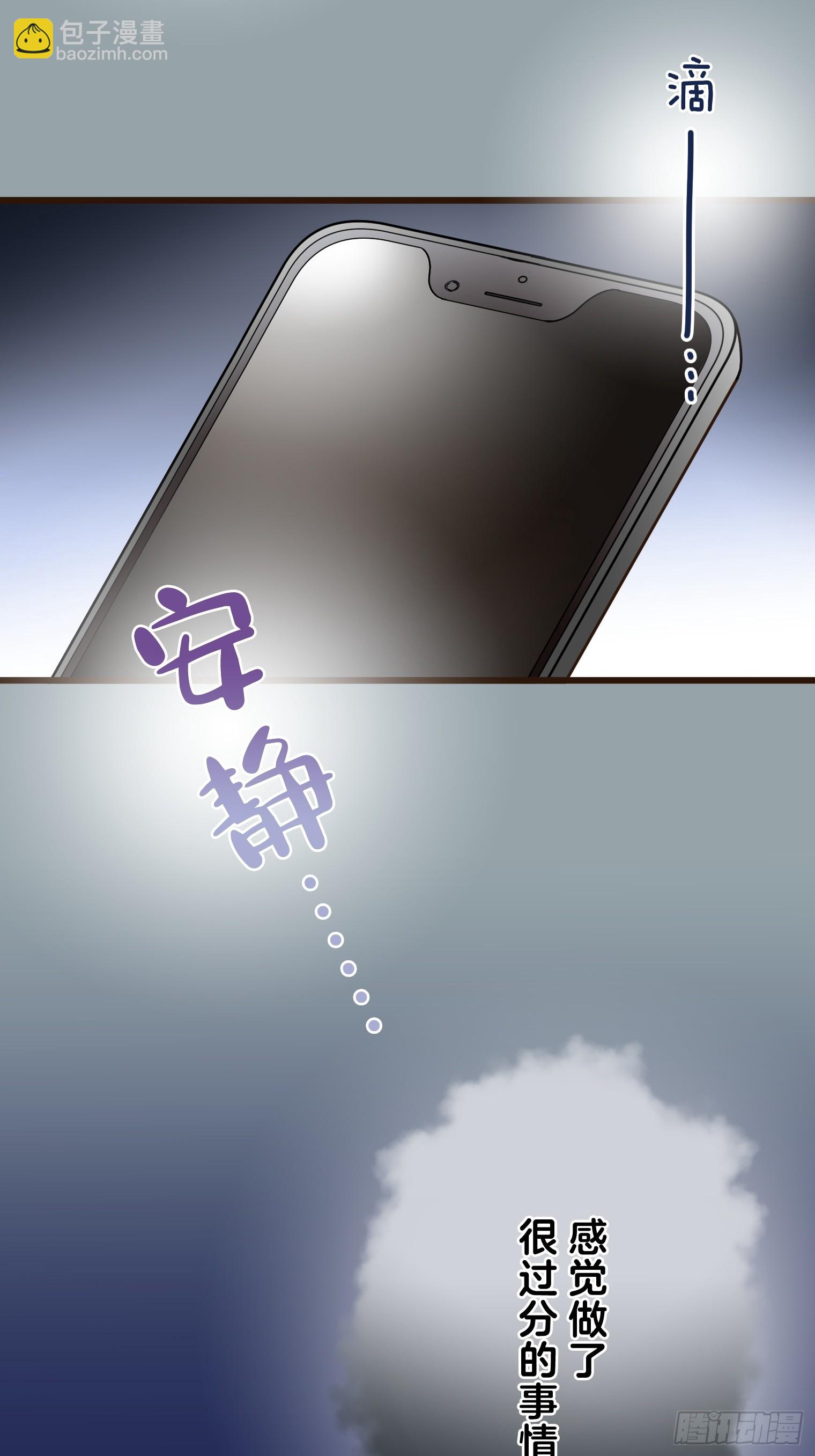 跟蹤狂男友 - 25(1/2) - 7