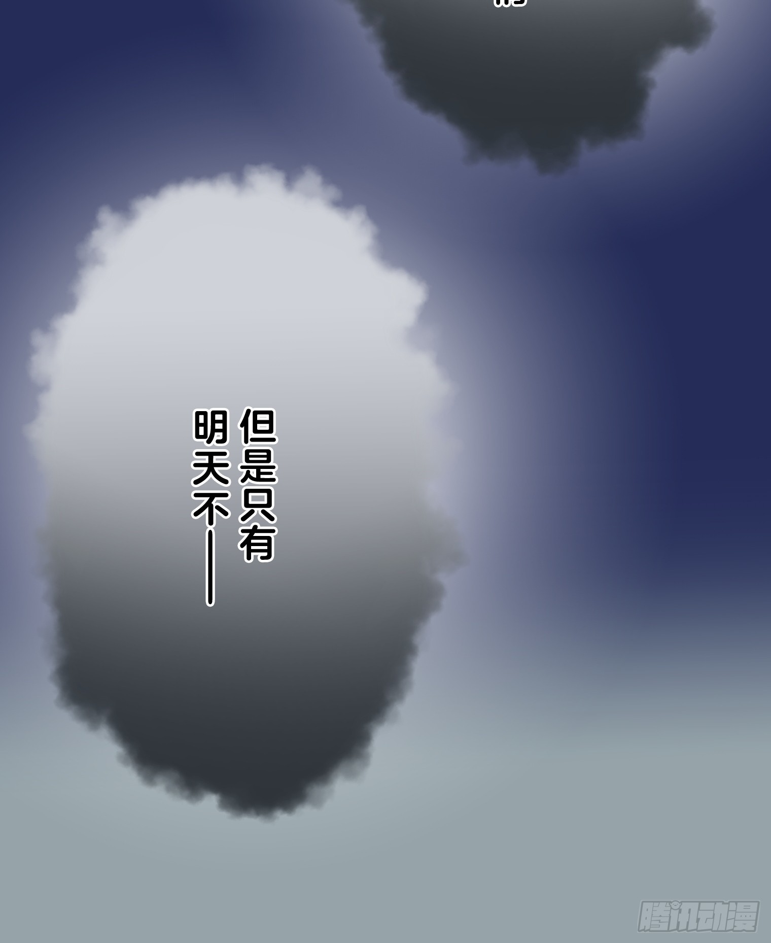 跟蹤狂男友 - 25(1/2) - 8