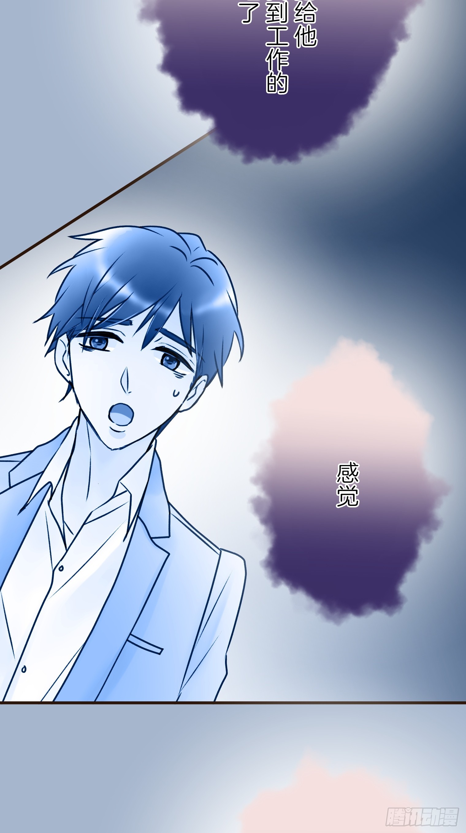 跟蹤狂男友 - 27(1/2) - 2
