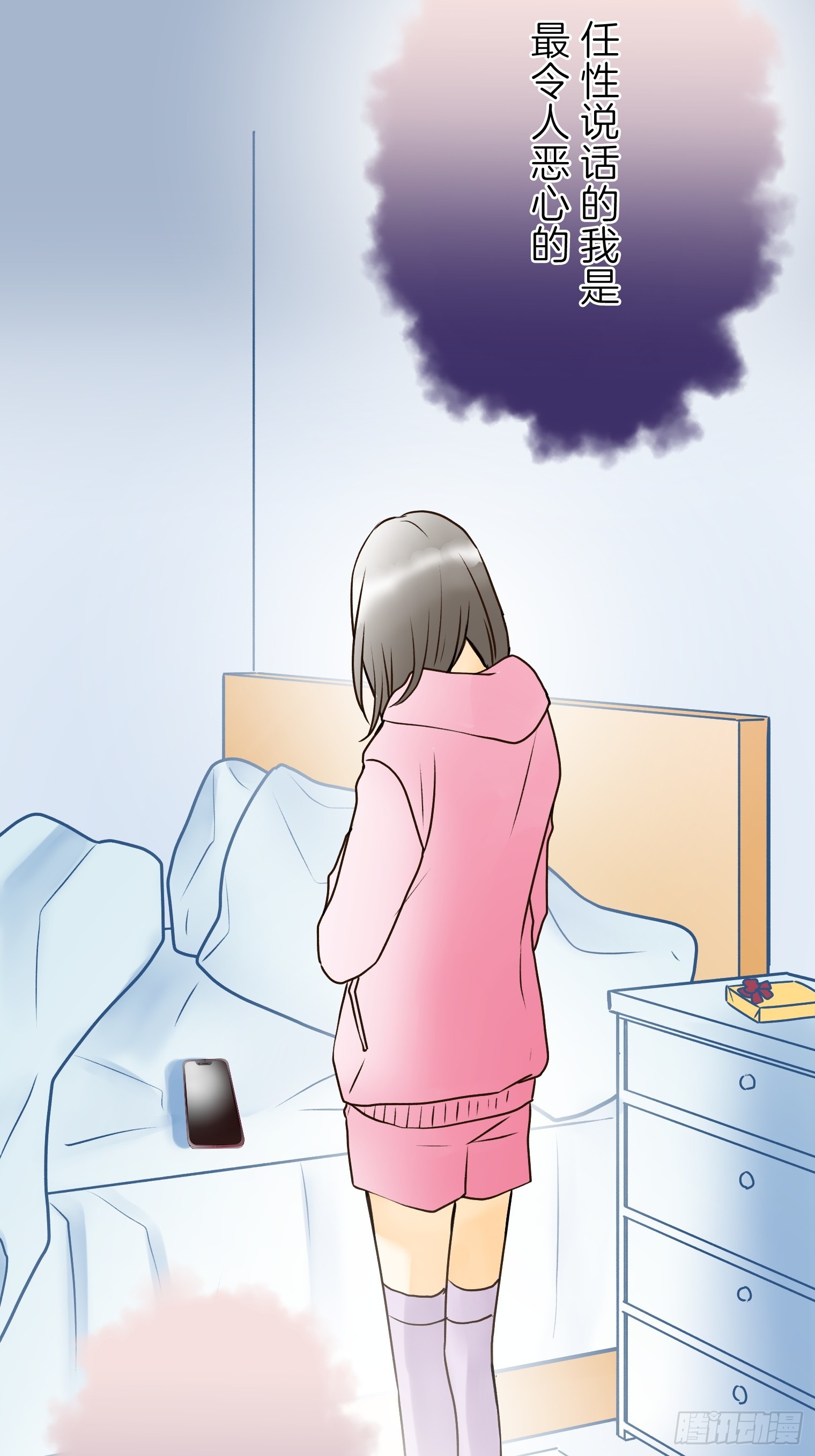 跟蹤狂男友 - 27(1/2) - 3