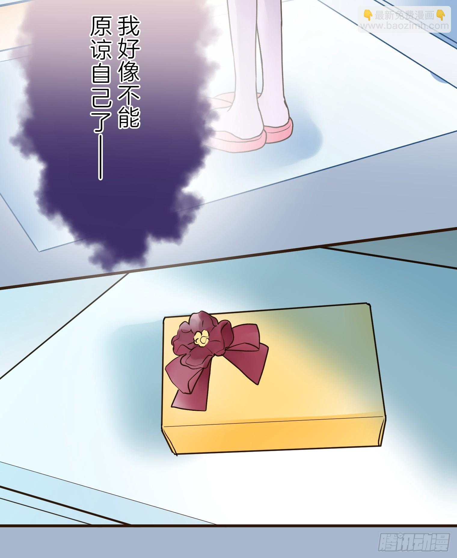 跟蹤狂男友 - 27(1/2) - 4