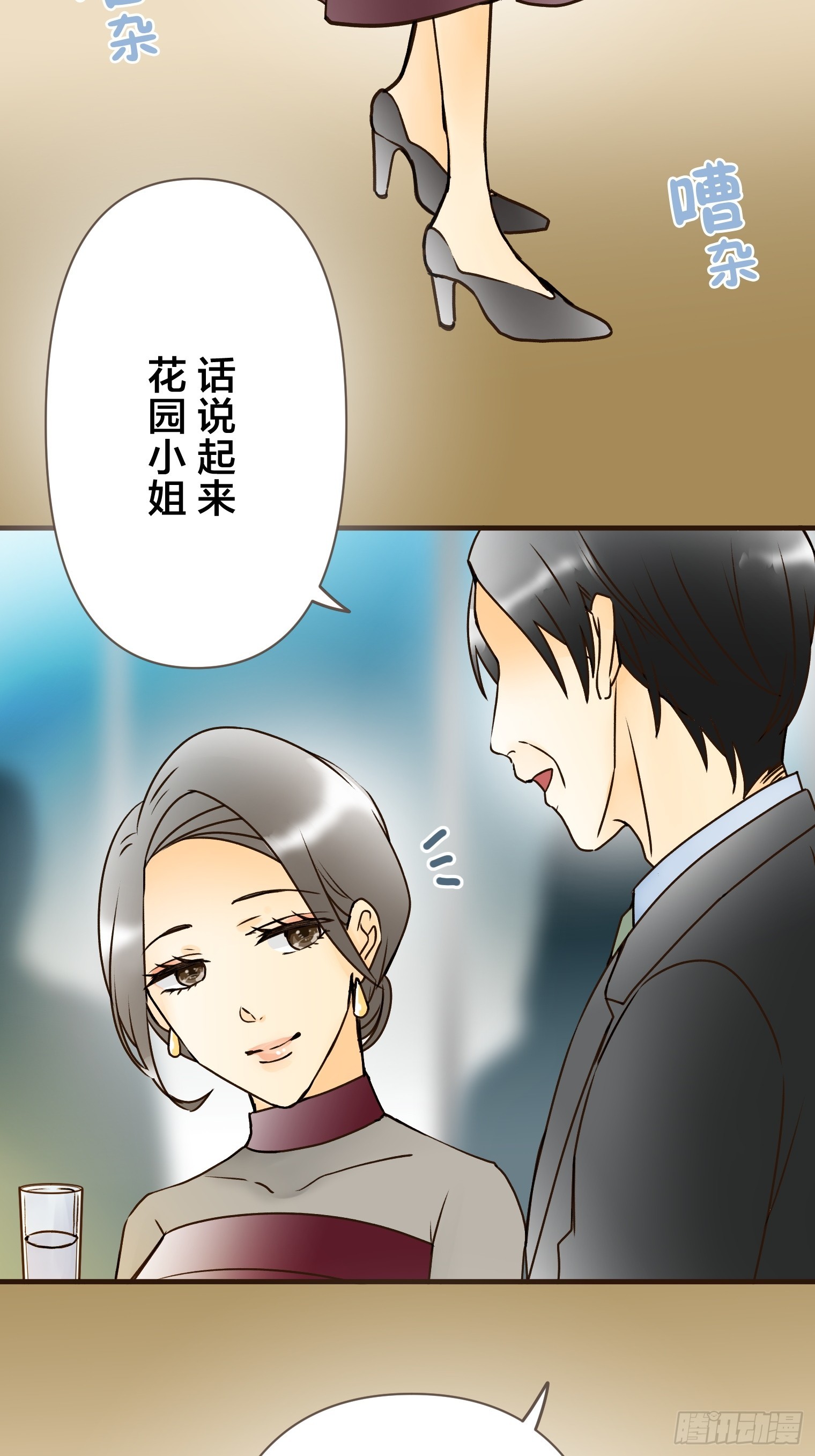 跟蹤狂男友 - 27(1/2) - 6