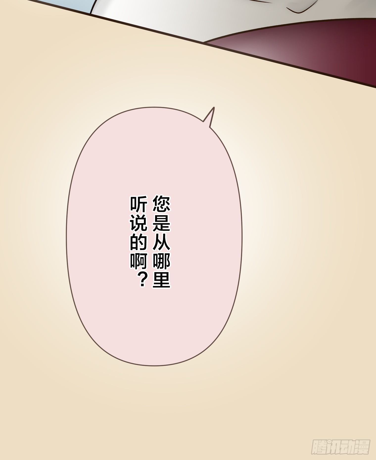 跟蹤狂男友 - 27(1/2) - 8
