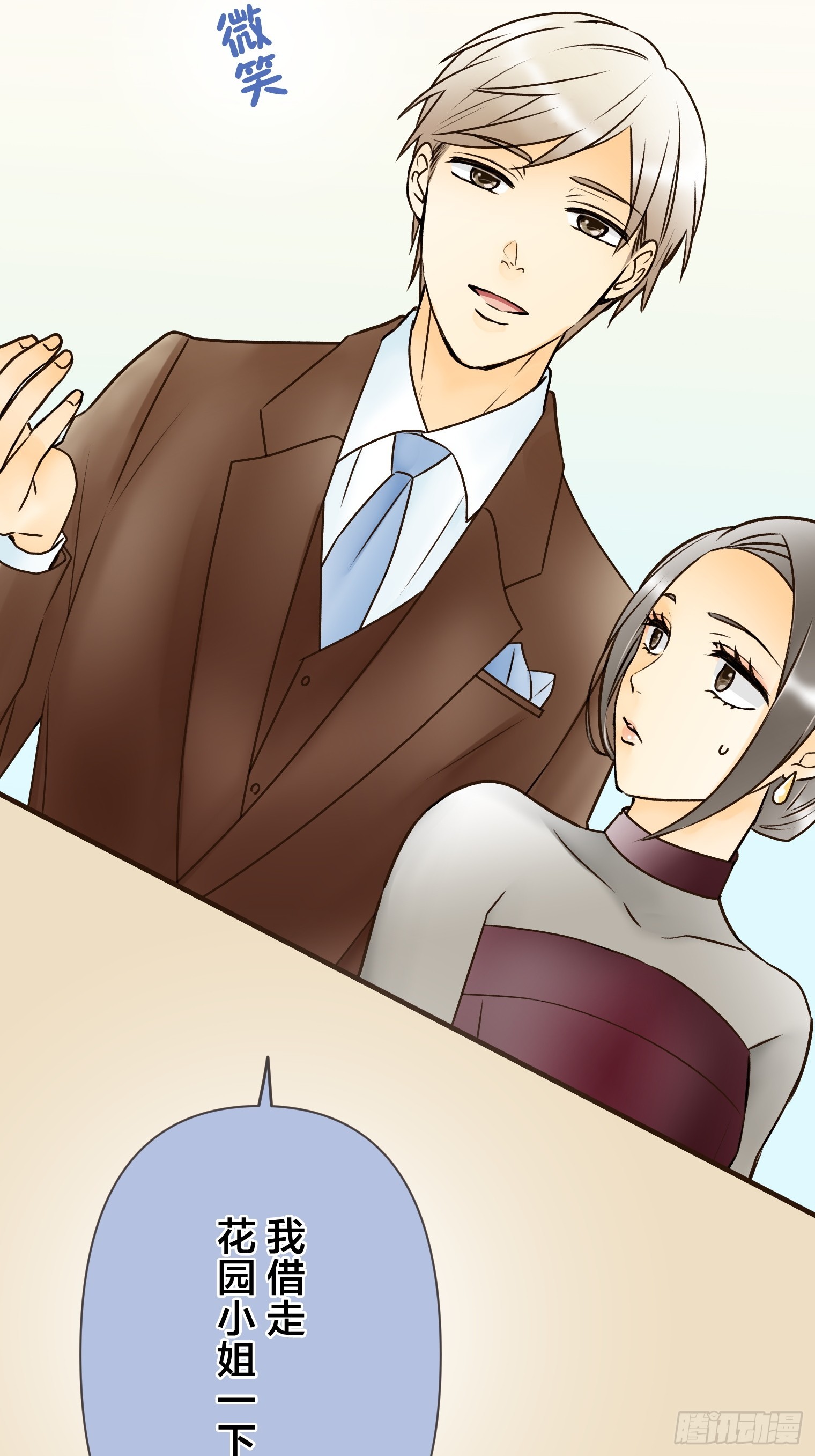 跟蹤狂男友 - 27(1/2) - 3