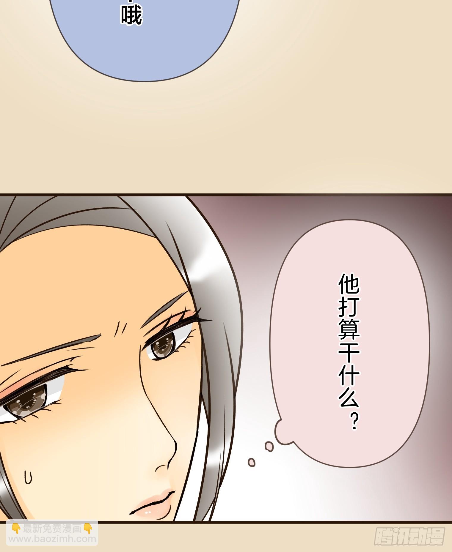 跟蹤狂男友 - 27(1/2) - 4