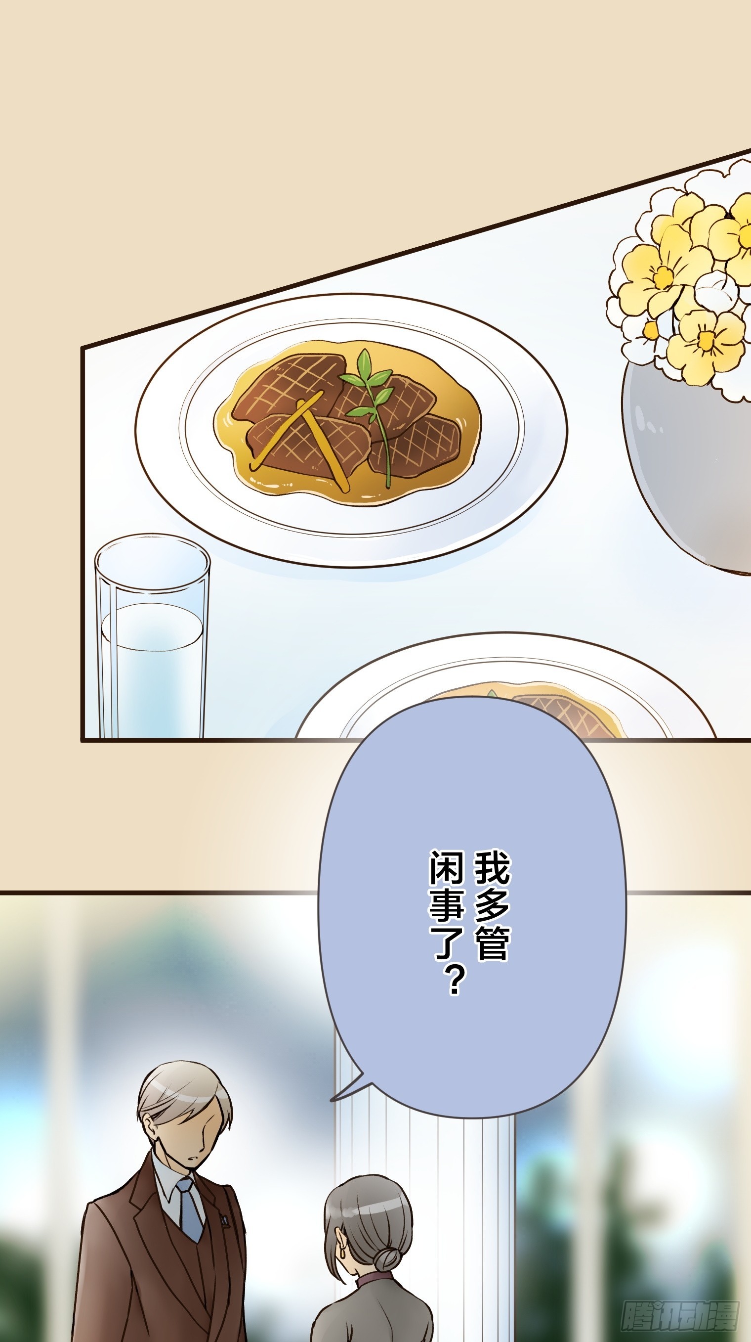 跟蹤狂男友 - 27(1/2) - 5