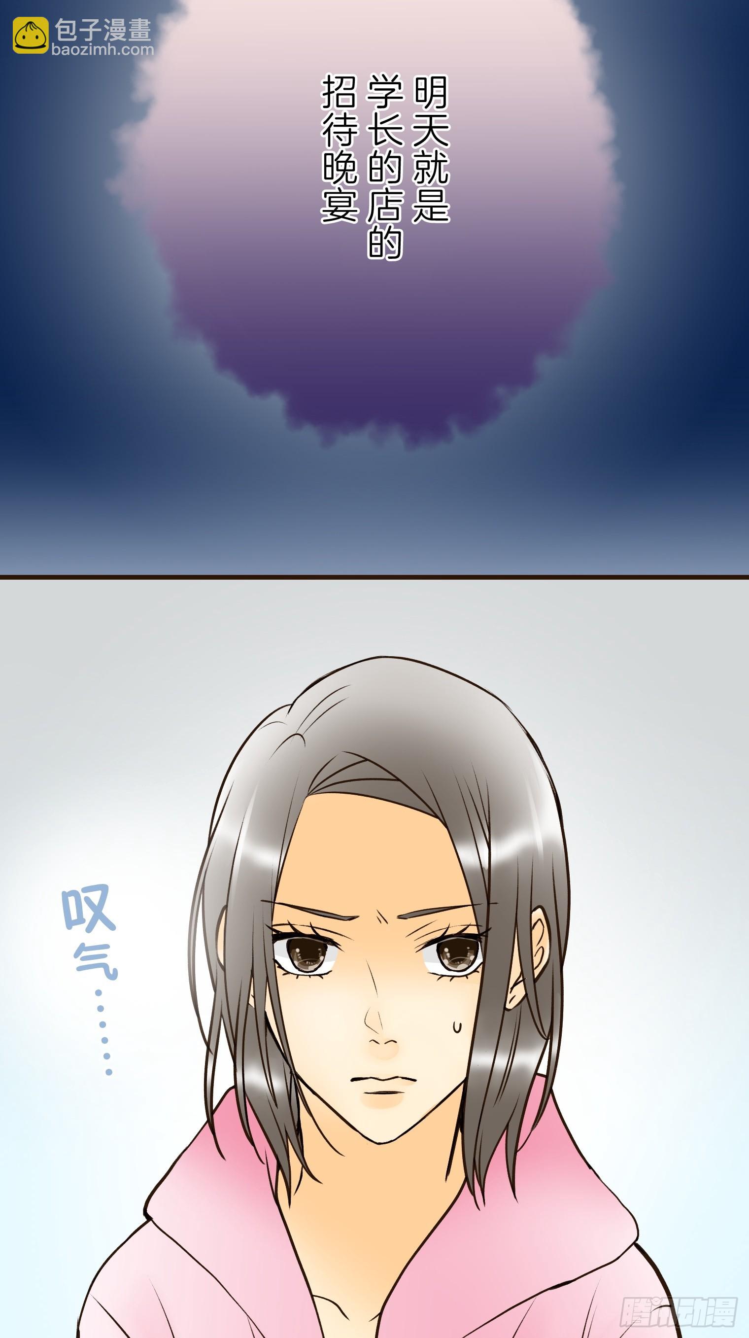 跟蹤狂男友 - 27(1/2) - 3