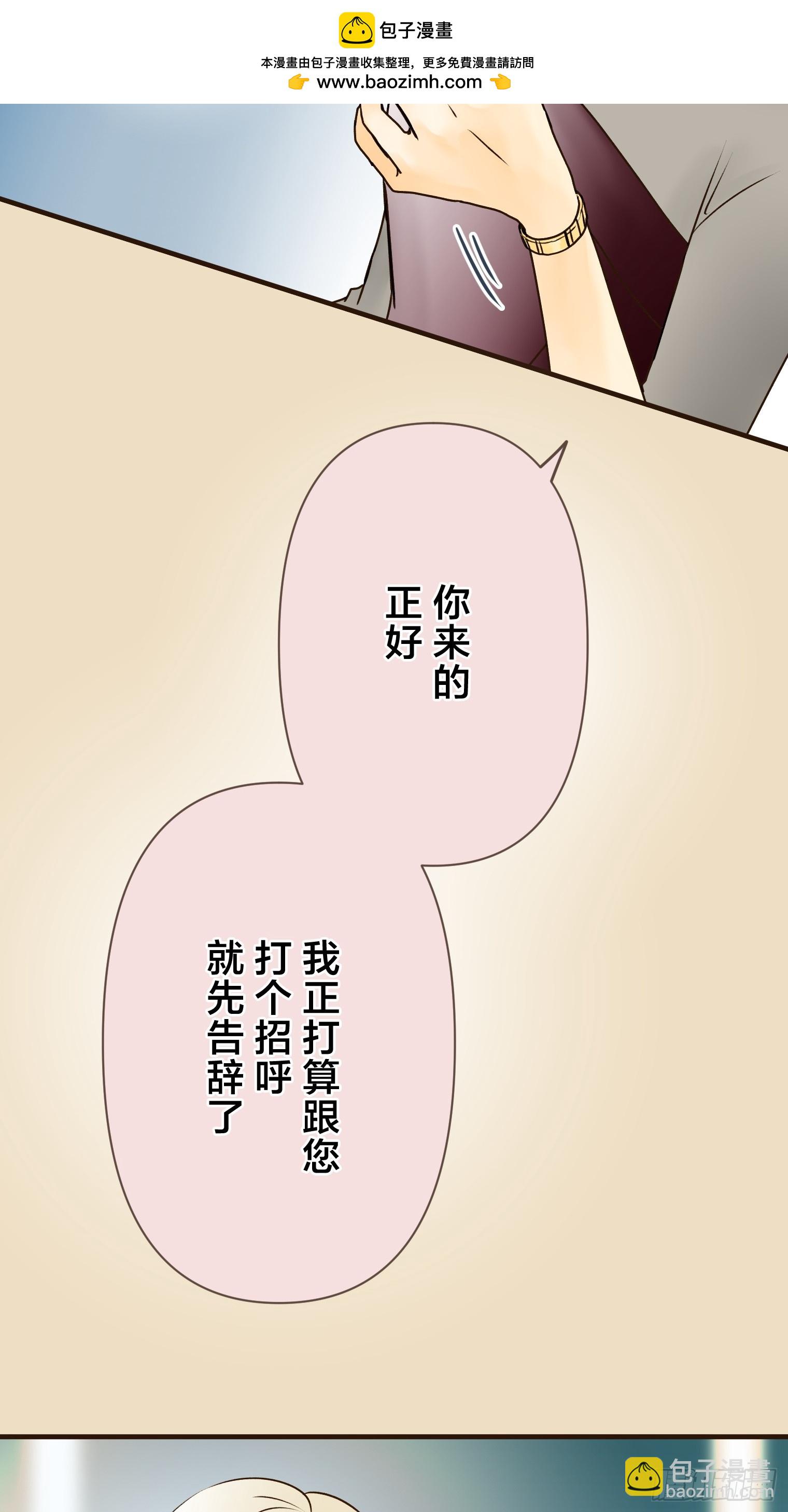 跟蹤狂男友 - 27(1/2) - 7