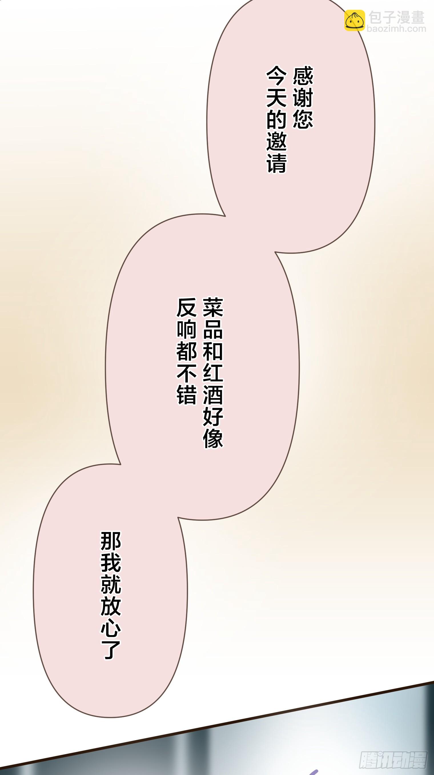 跟蹤狂男友 - 27(1/2) - 2