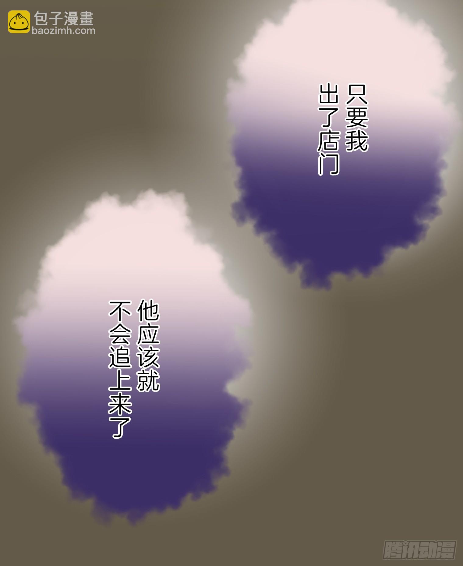跟蹤狂男友 - 27(1/2) - 4
