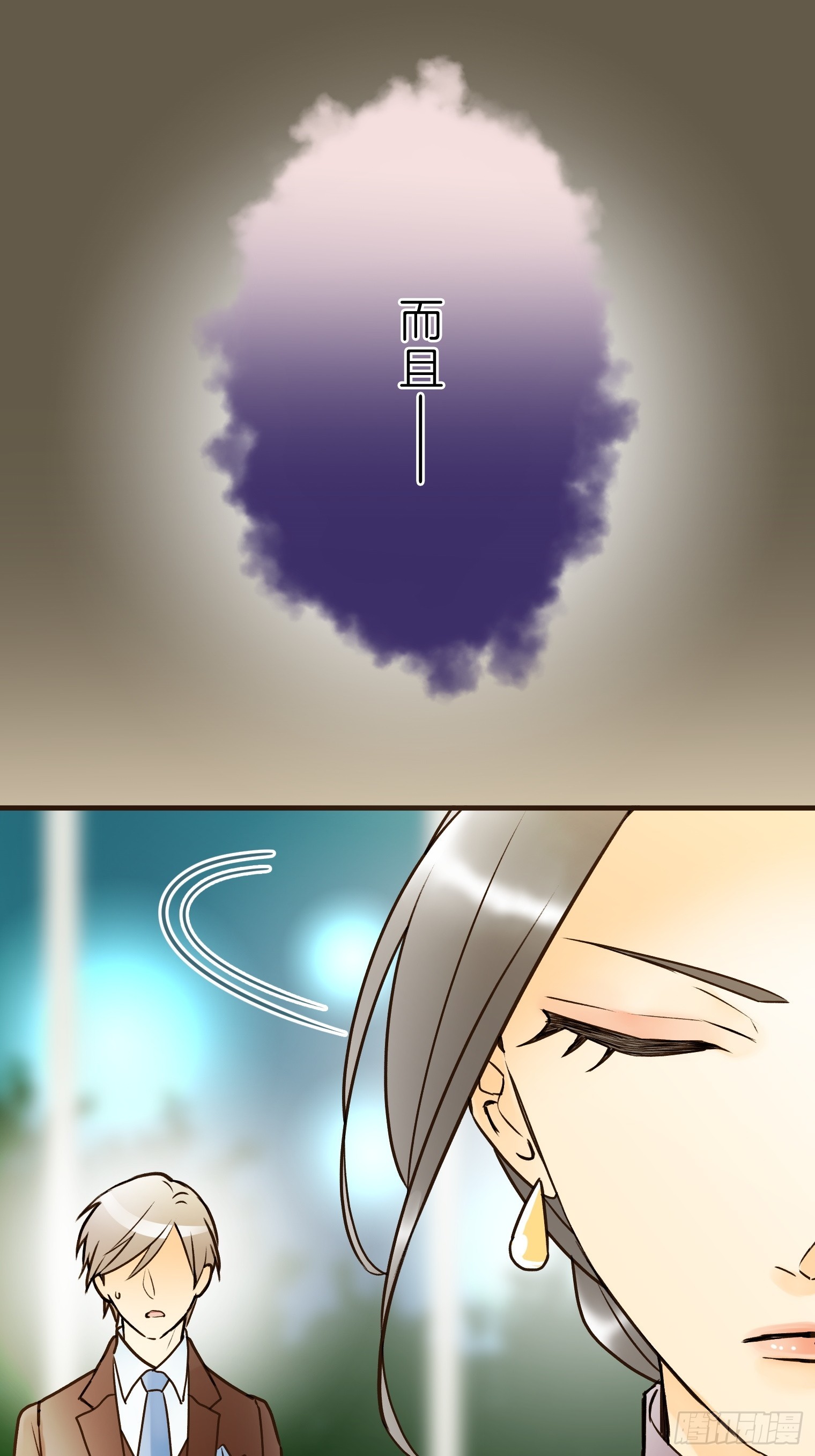 跟蹤狂男友 - 27(1/2) - 5