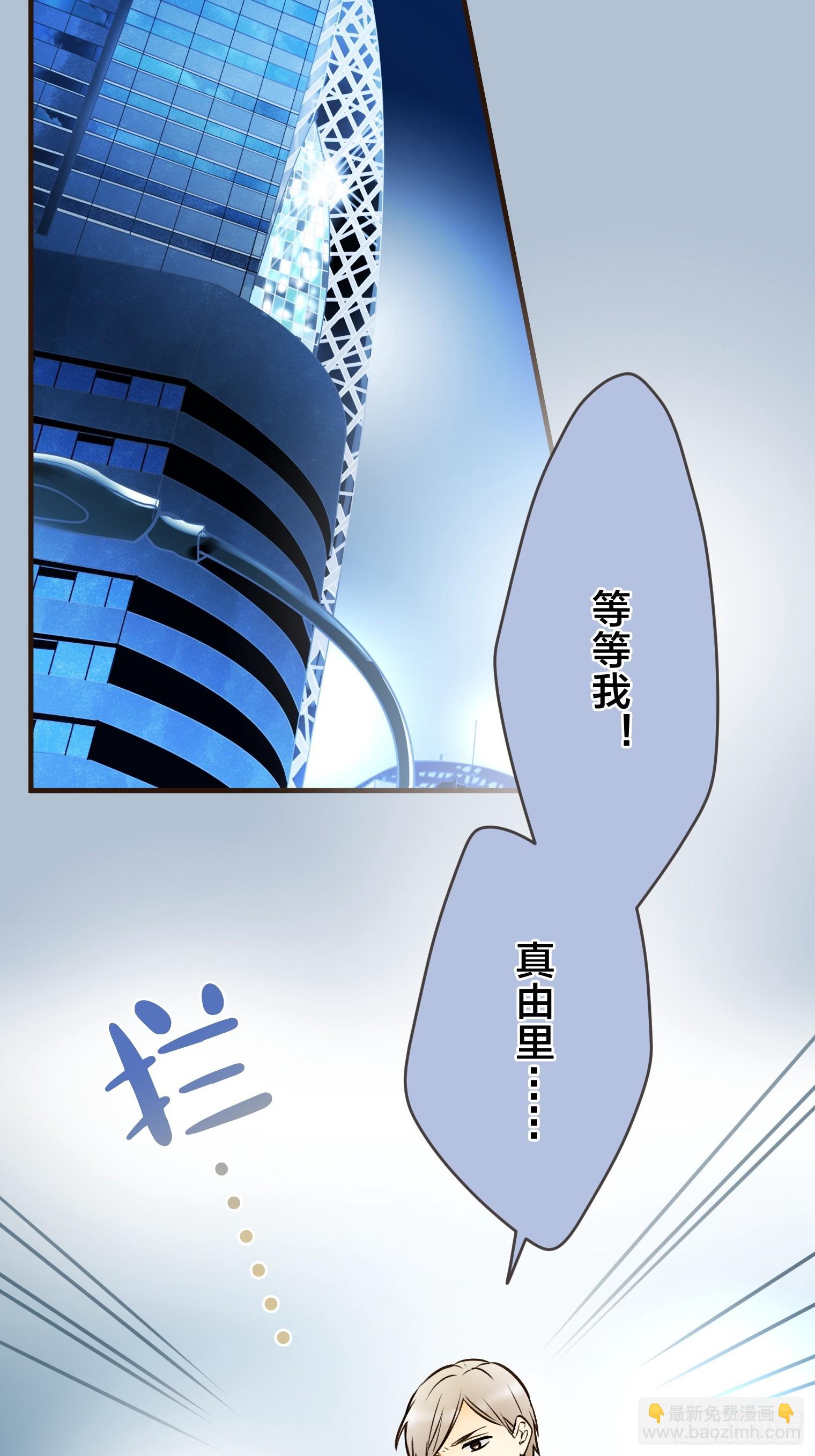 跟蹤狂男友 - 27(1/2) - 7