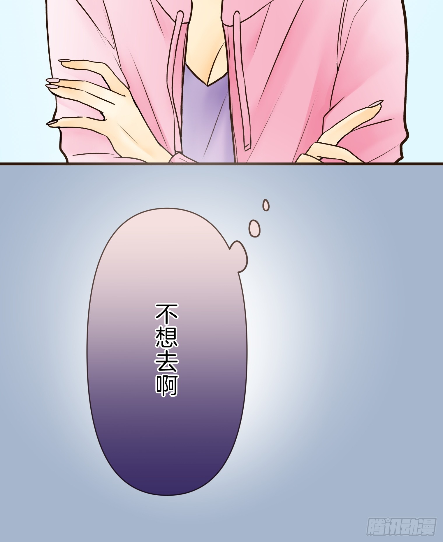 跟蹤狂男友 - 27(1/2) - 4