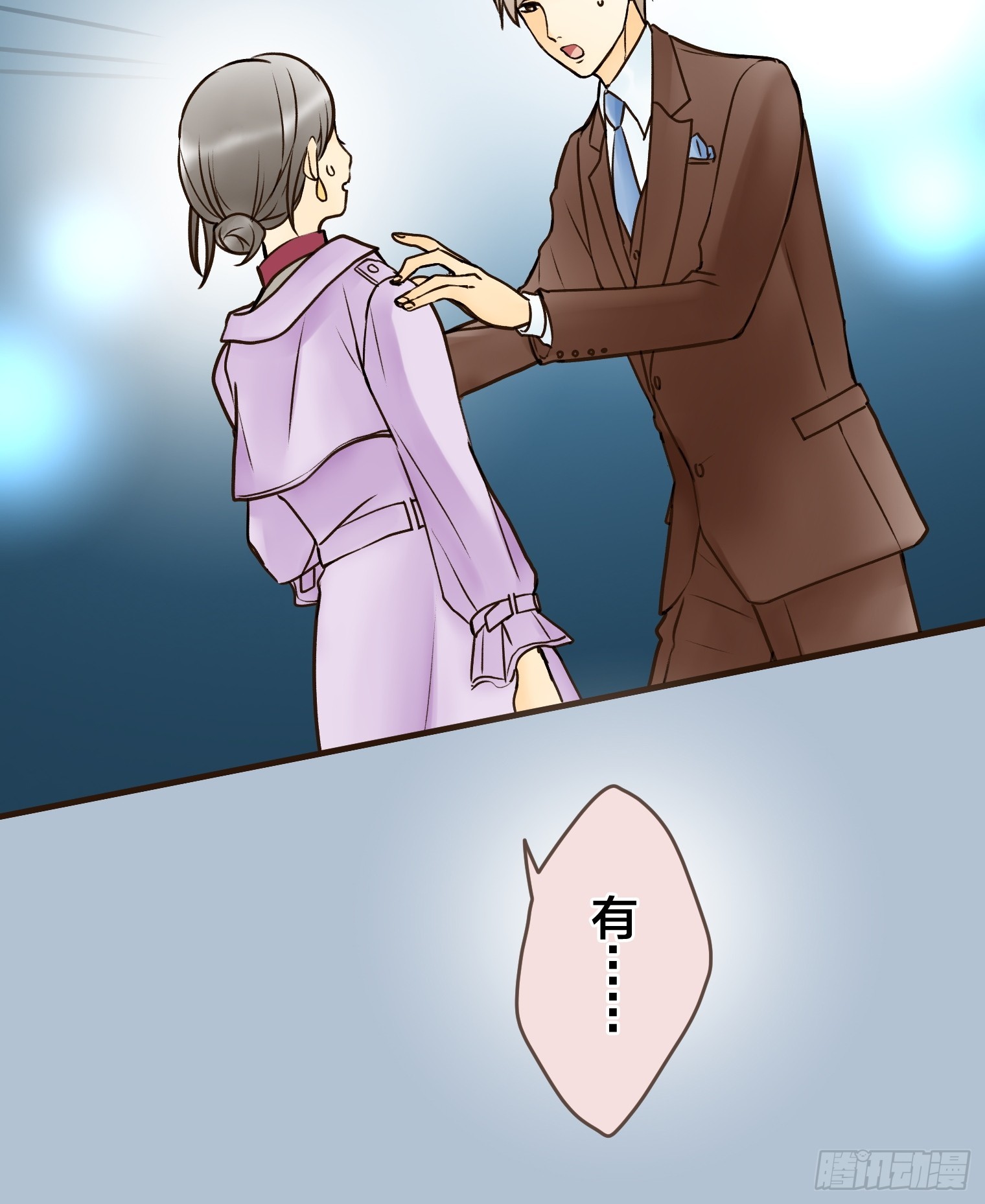 跟蹤狂男友 - 27(1/2) - 8